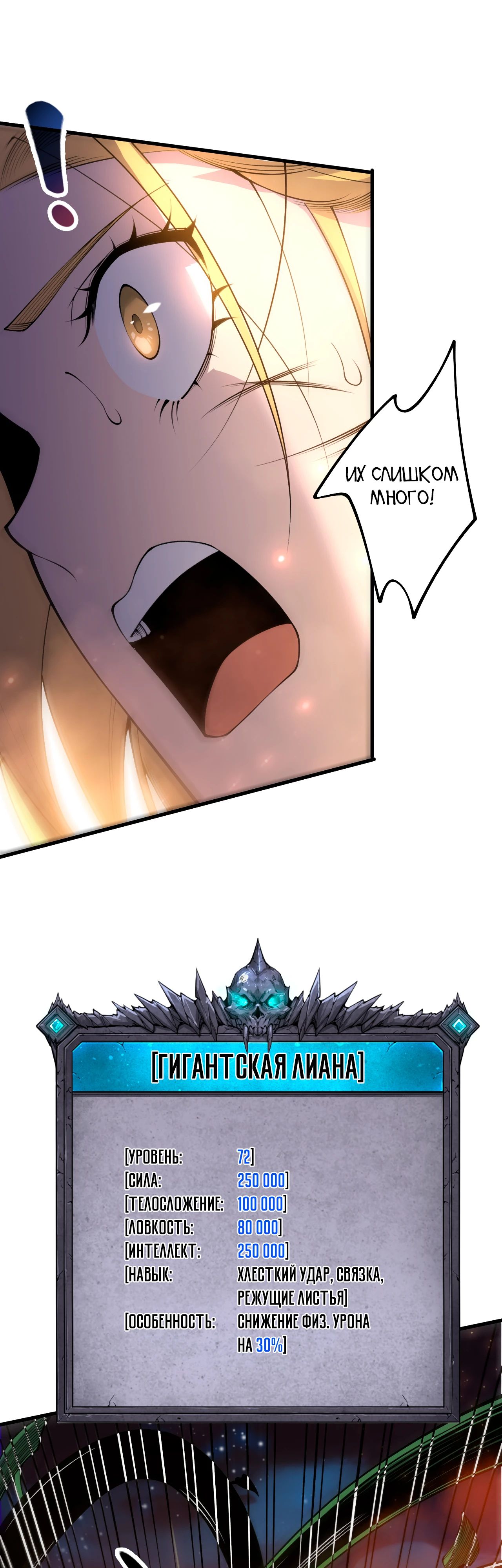 Манга Некромант - я катастрофа - Глава 207 Страница 14