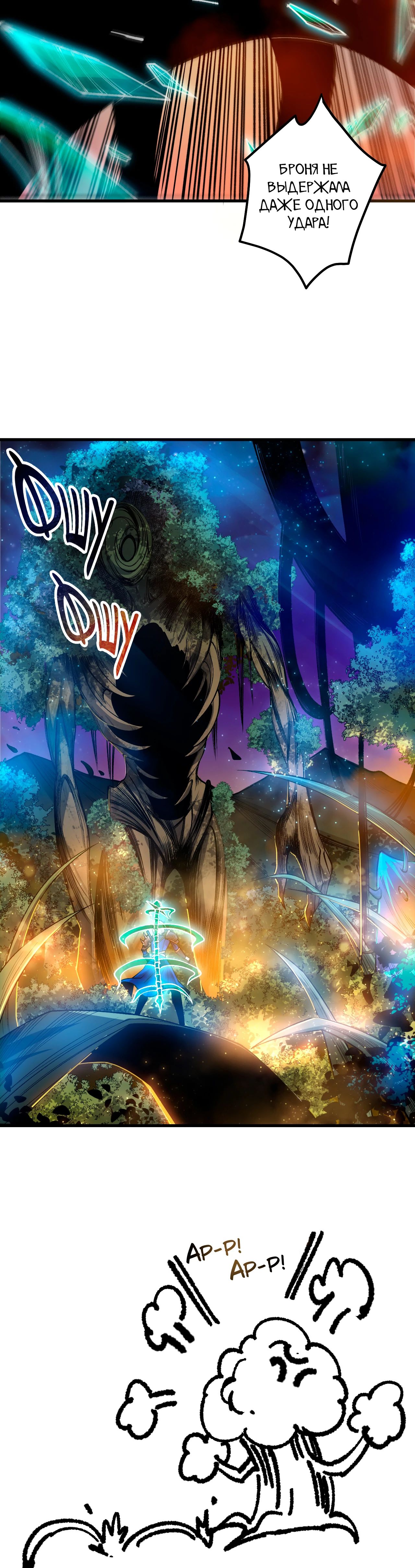 Манга Некромант - я катастрофа - Глава 207 Страница 32