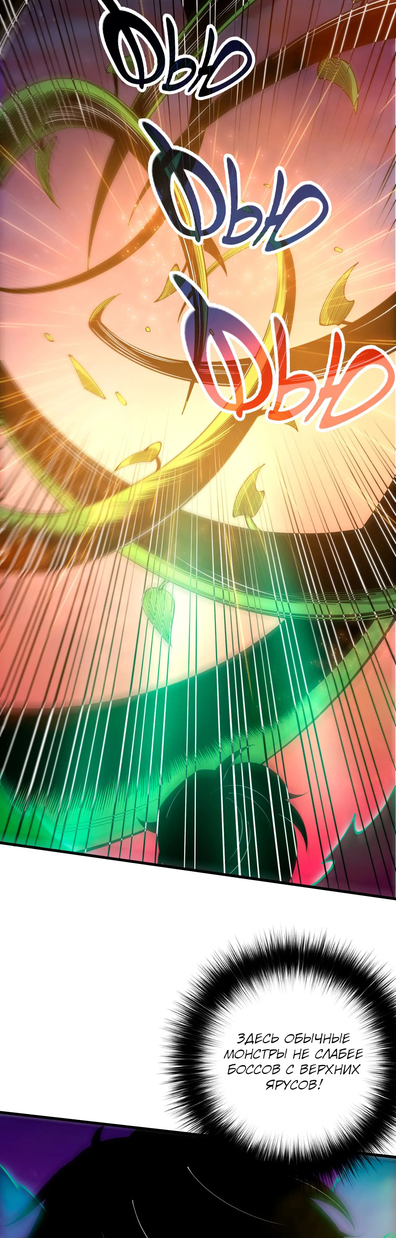 Манга Некромант - я катастрофа - Глава 207 Страница 15