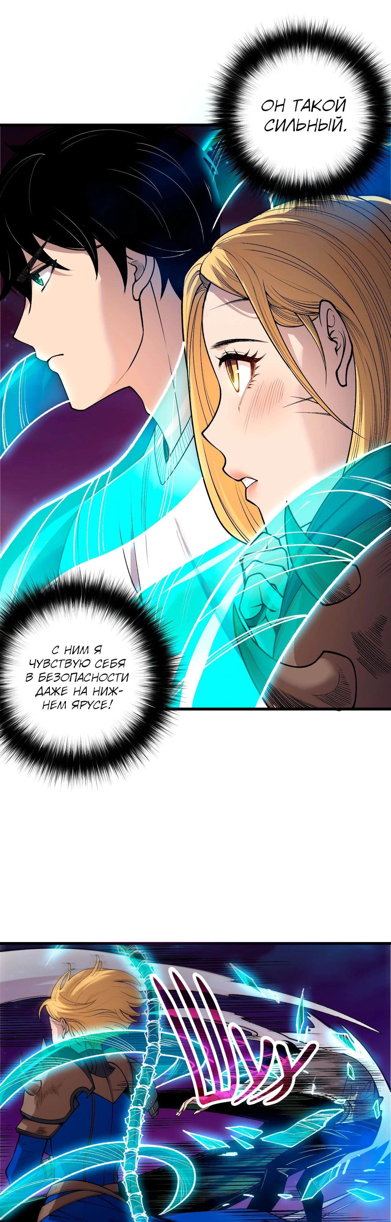 Манга Некромант - я катастрофа - Глава 207 Страница 30