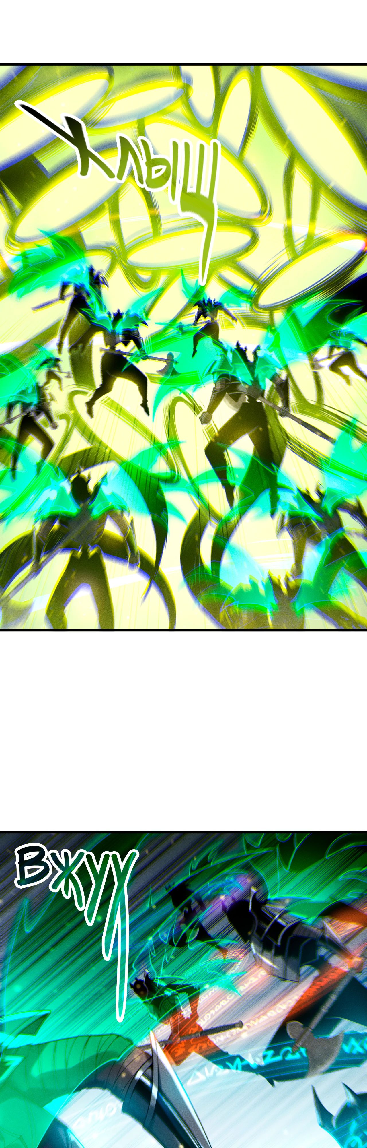 Манга Некромант - я катастрофа - Глава 207 Страница 27