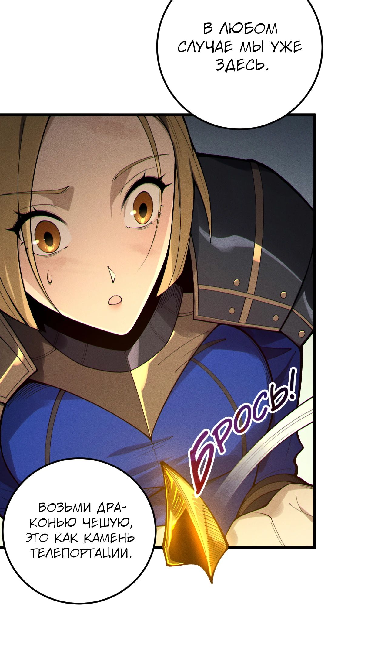 Манга Некромант - я катастрофа - Глава 207 Страница 6