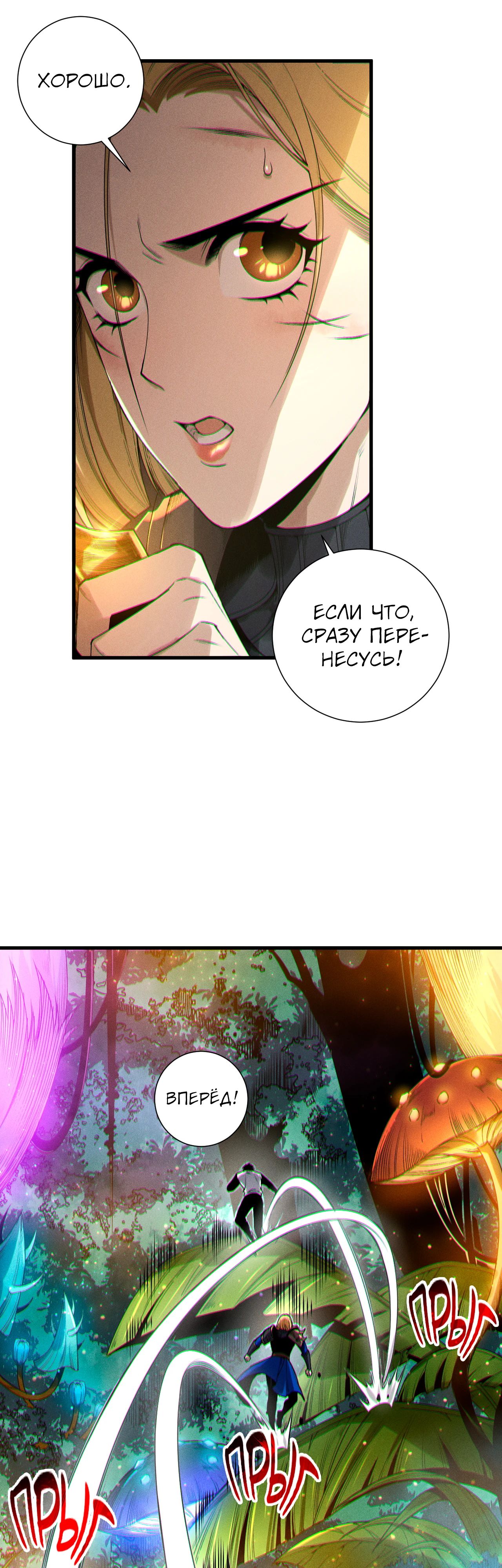 Манга Некромант - я катастрофа - Глава 207 Страница 8