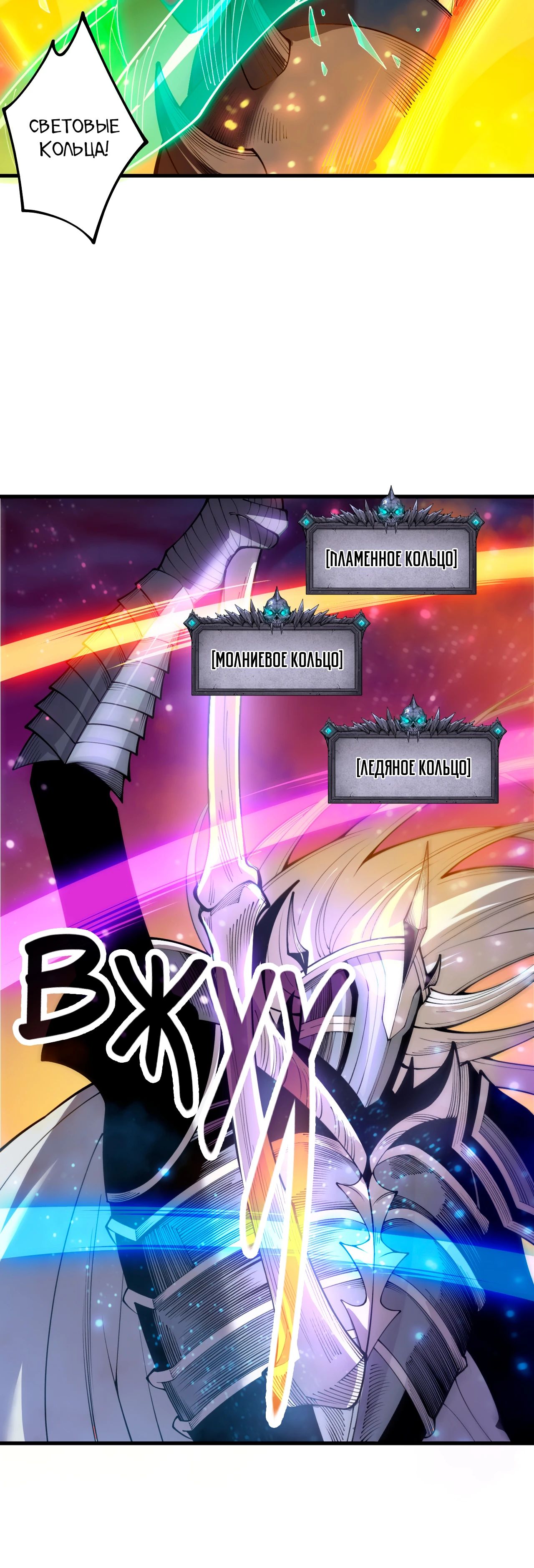 Манга Некромант - я катастрофа - Глава 207 Страница 26