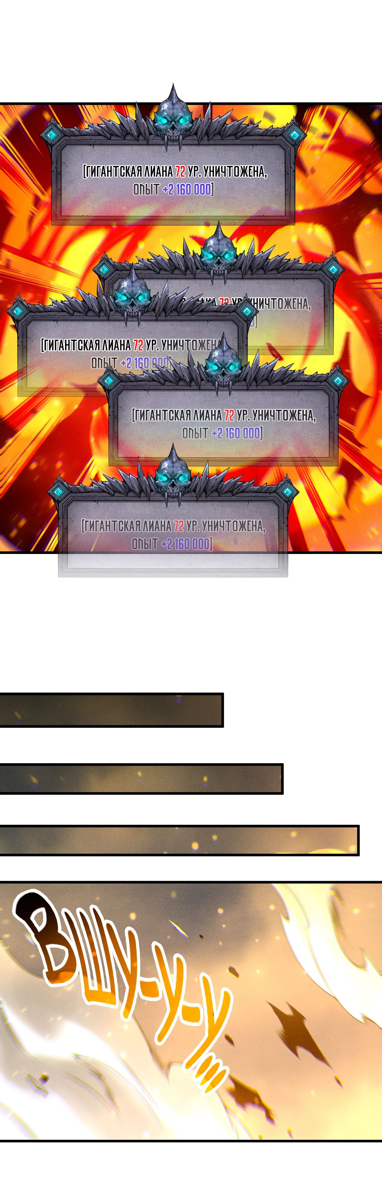 Манга Некромант - я катастрофа - Глава 207 Страница 29