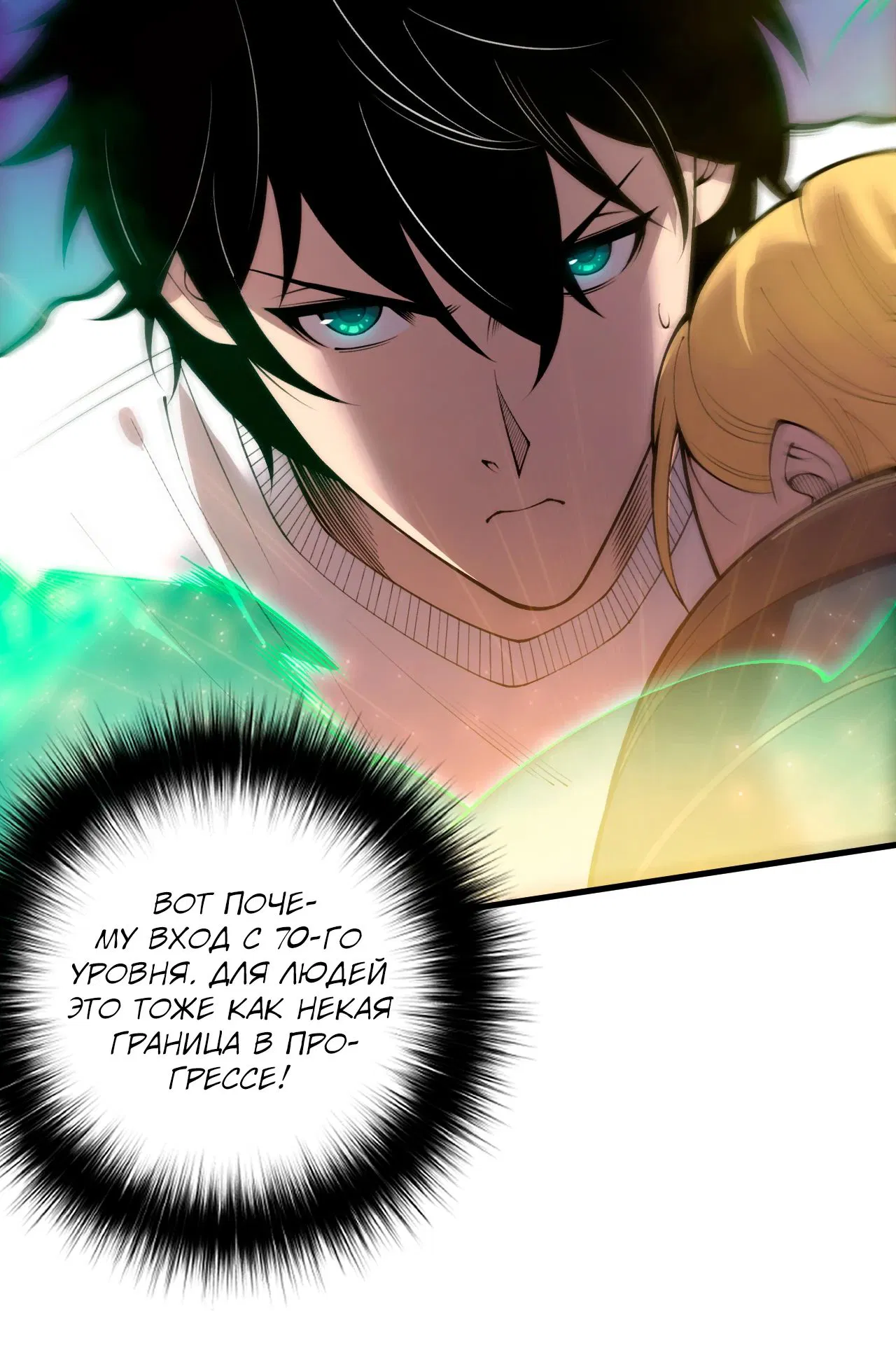 Манга Некромант - я катастрофа - Глава 207 Страница 16