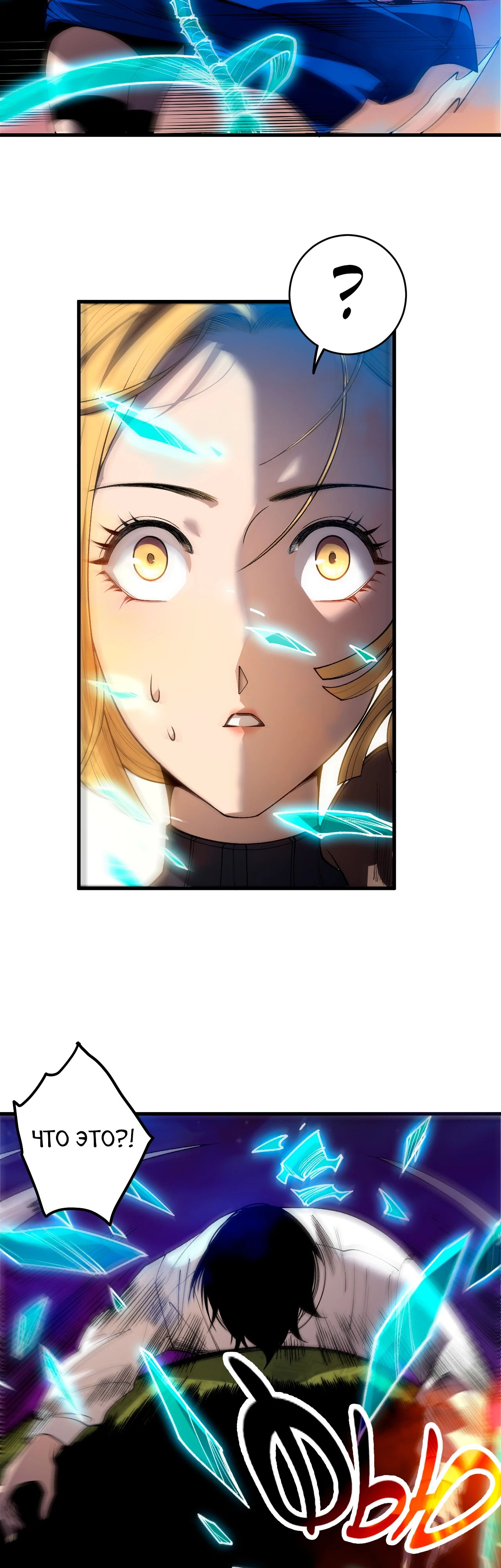 Манга Некромант - я катастрофа - Глава 207 Страница 31