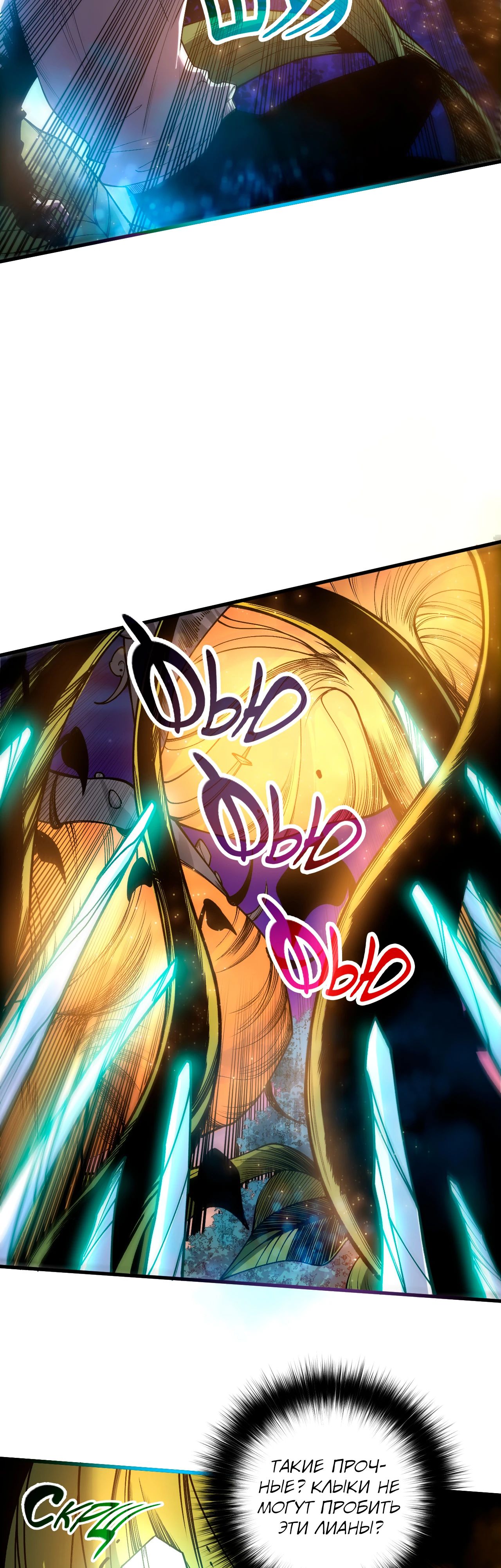 Манга Некромант - я катастрофа - Глава 207 Страница 11