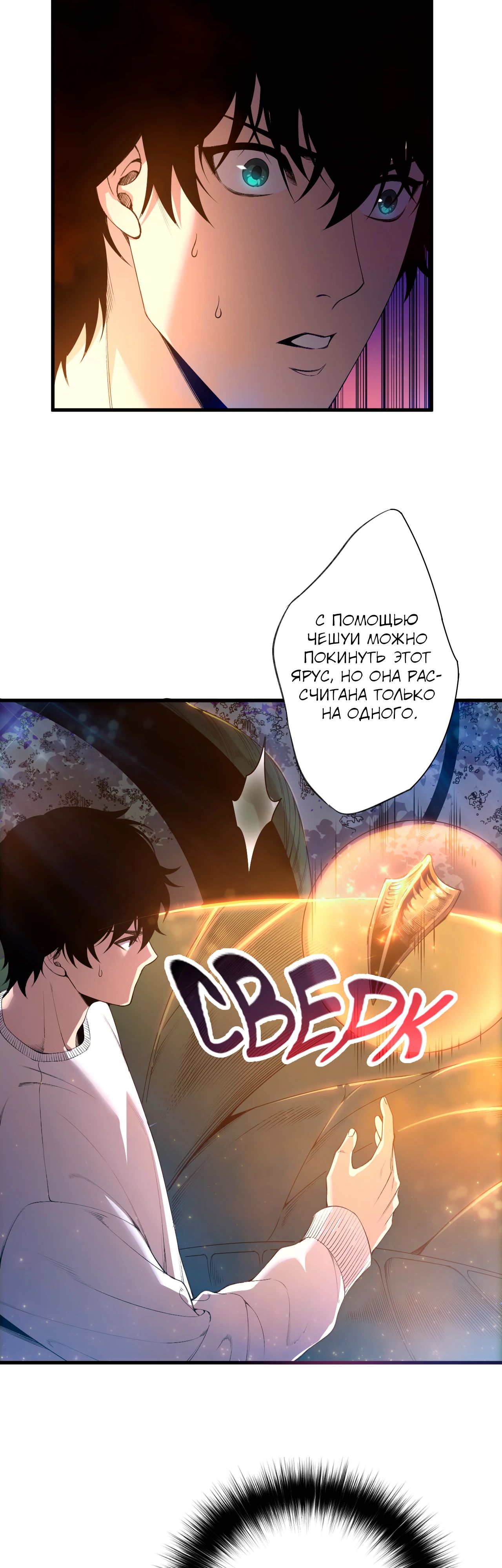 Манга Некромант - я катастрофа - Глава 207 Страница 2