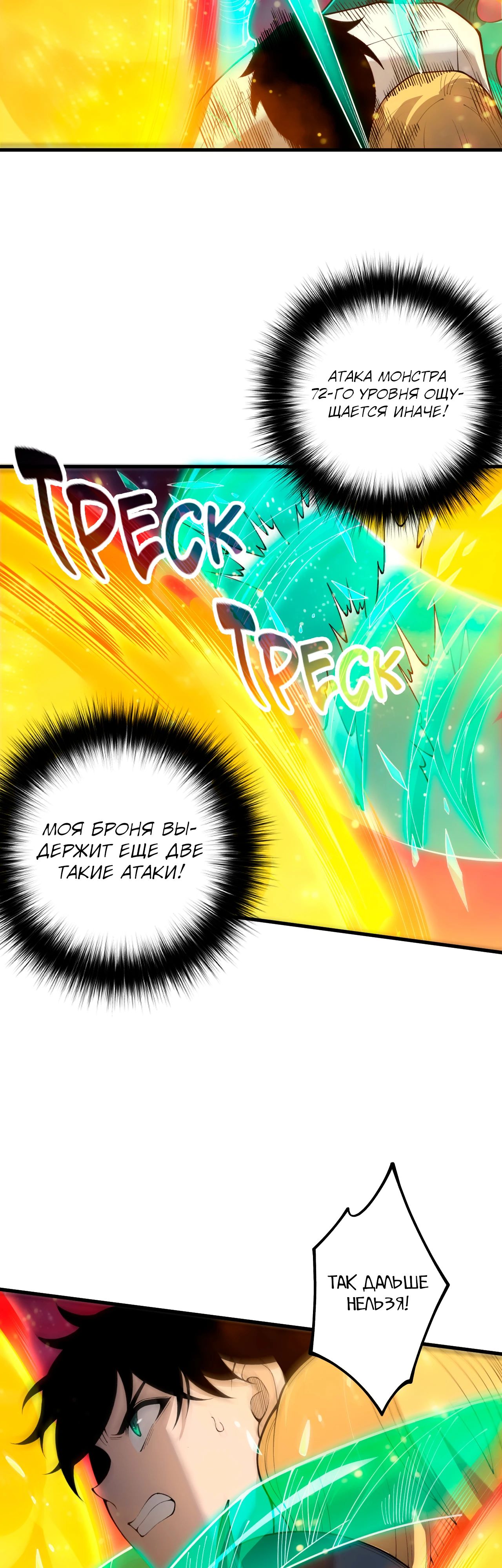 Манга Некромант - я катастрофа - Глава 207 Страница 25