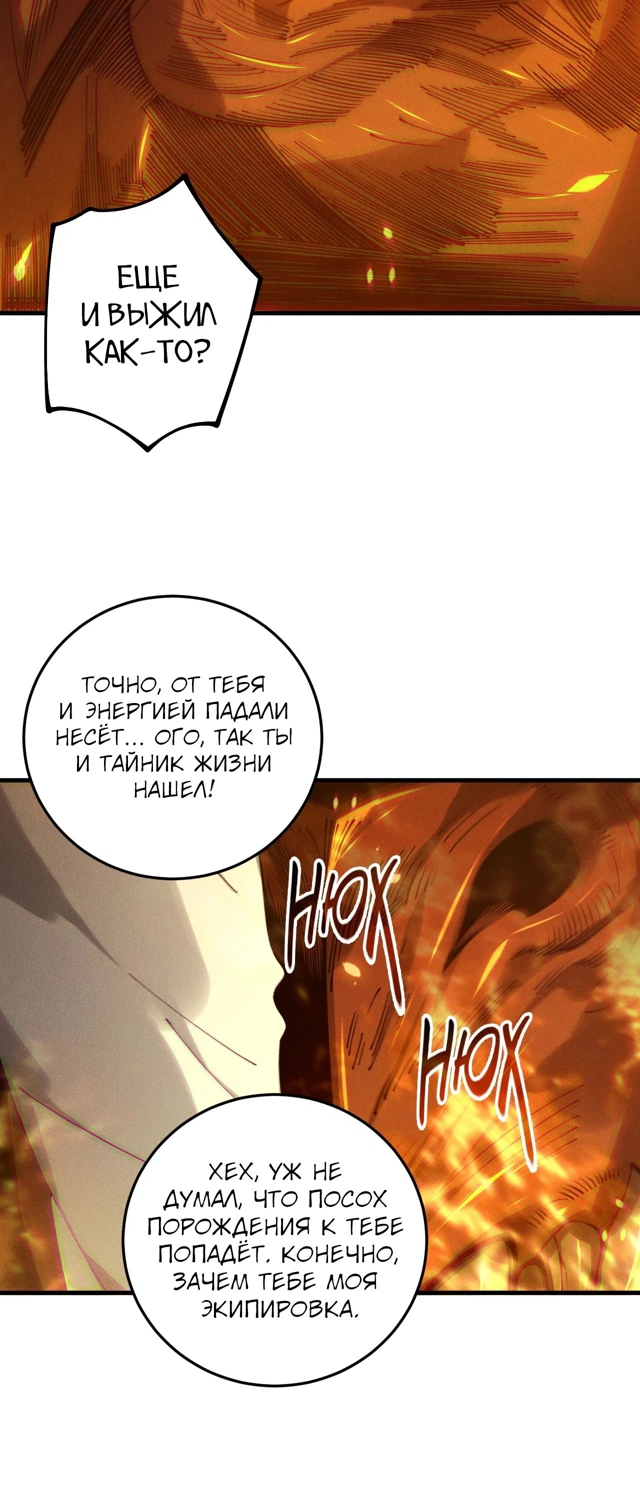 Манга Некромант - я катастрофа - Глава 206 Страница 9