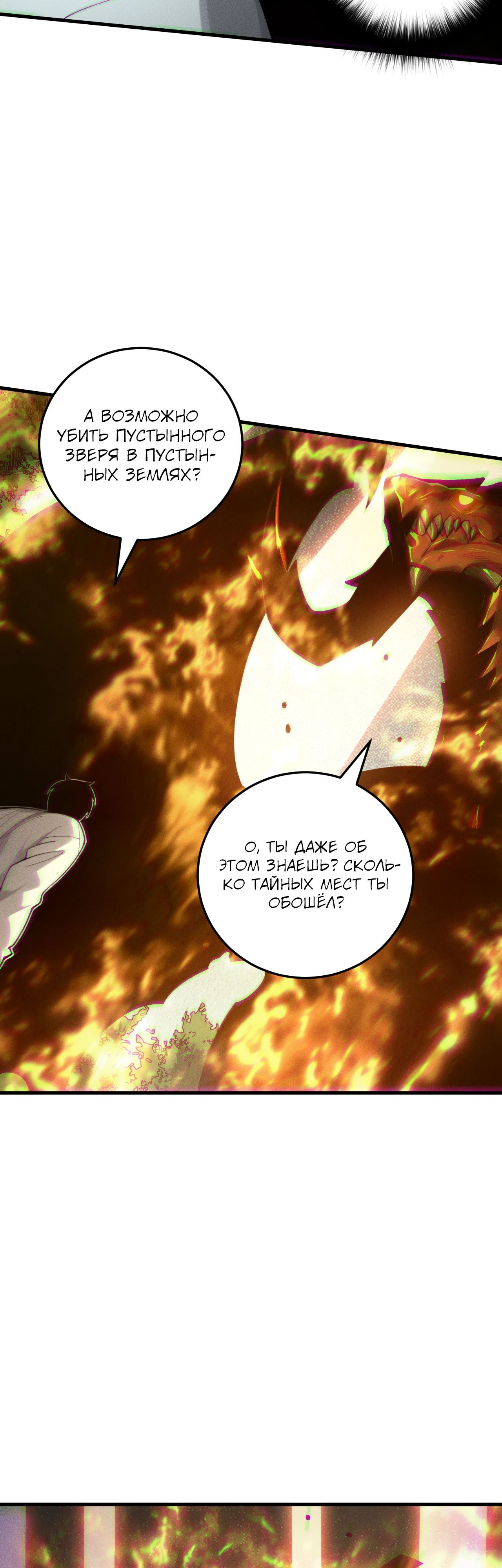 Манга Некромант - я катастрофа - Глава 206 Страница 14