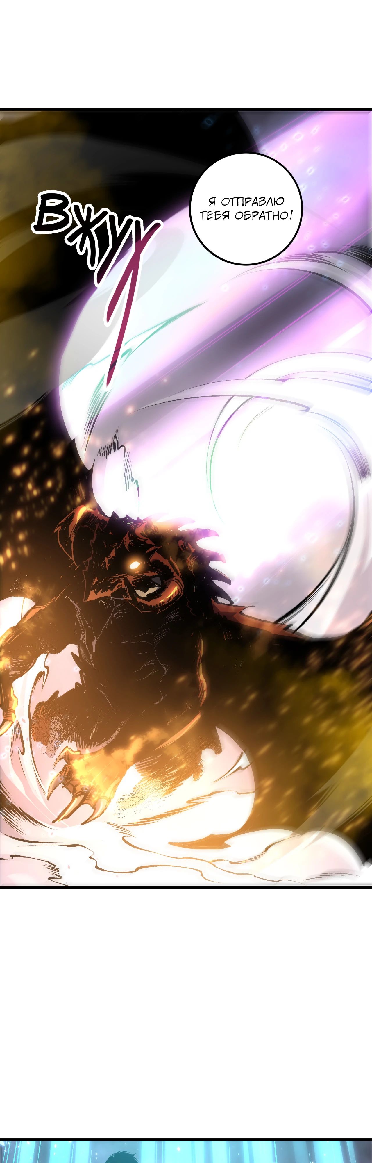 Манга Некромант - я катастрофа - Глава 206 Страница 29