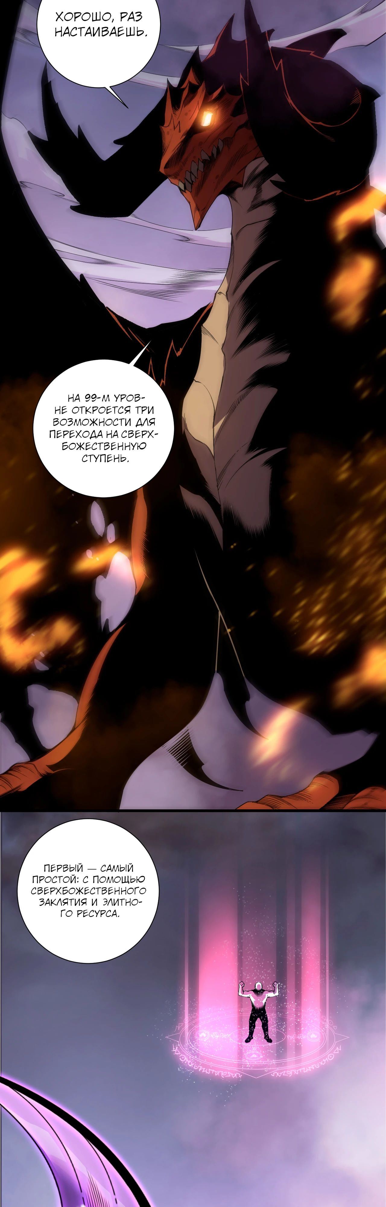 Манга Некромант - я катастрофа - Глава 206 Страница 18