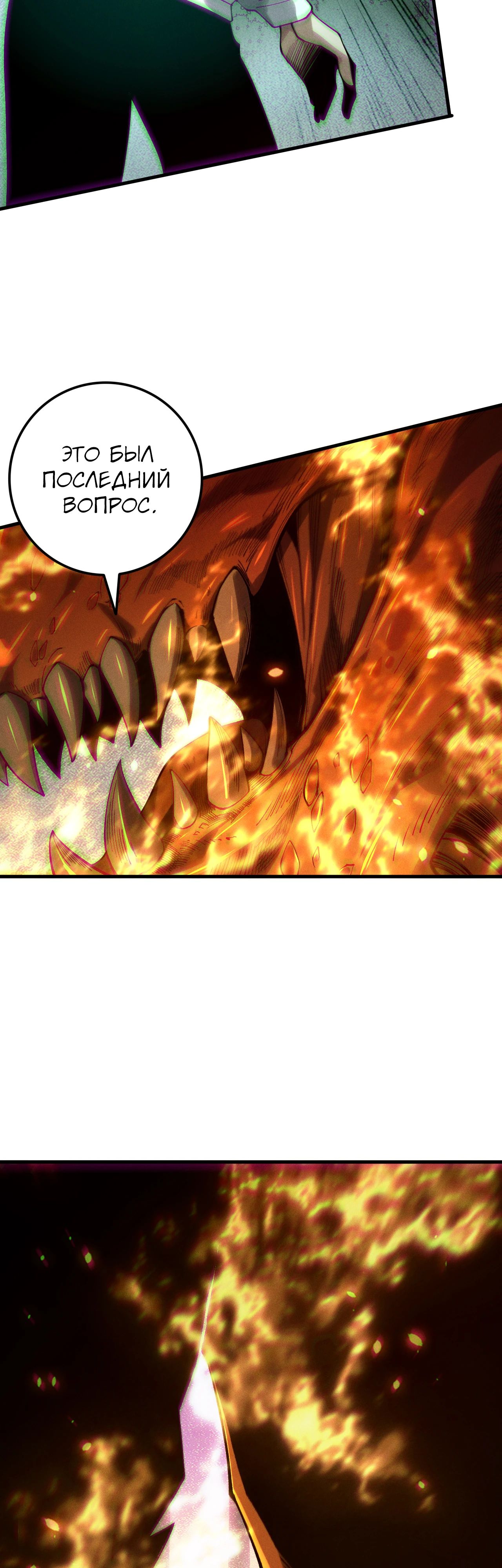 Манга Некромант - я катастрофа - Глава 206 Страница 21