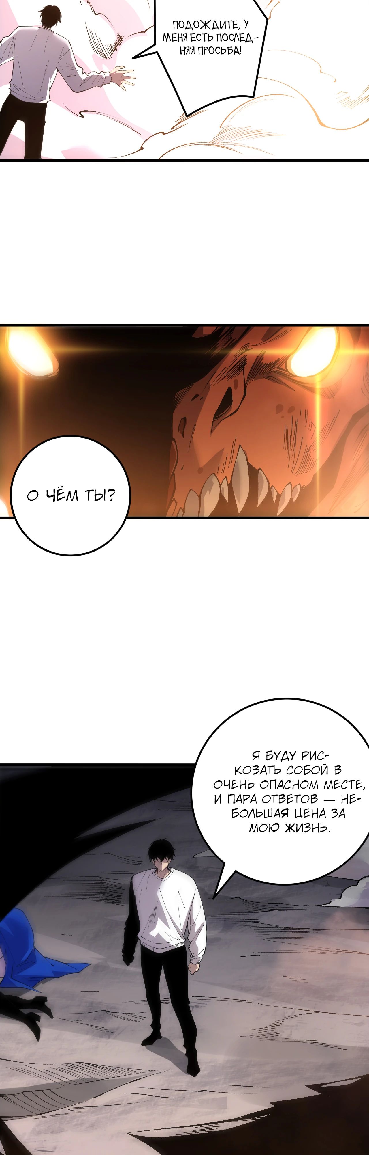 Манга Некромант - я катастрофа - Глава 206 Страница 24