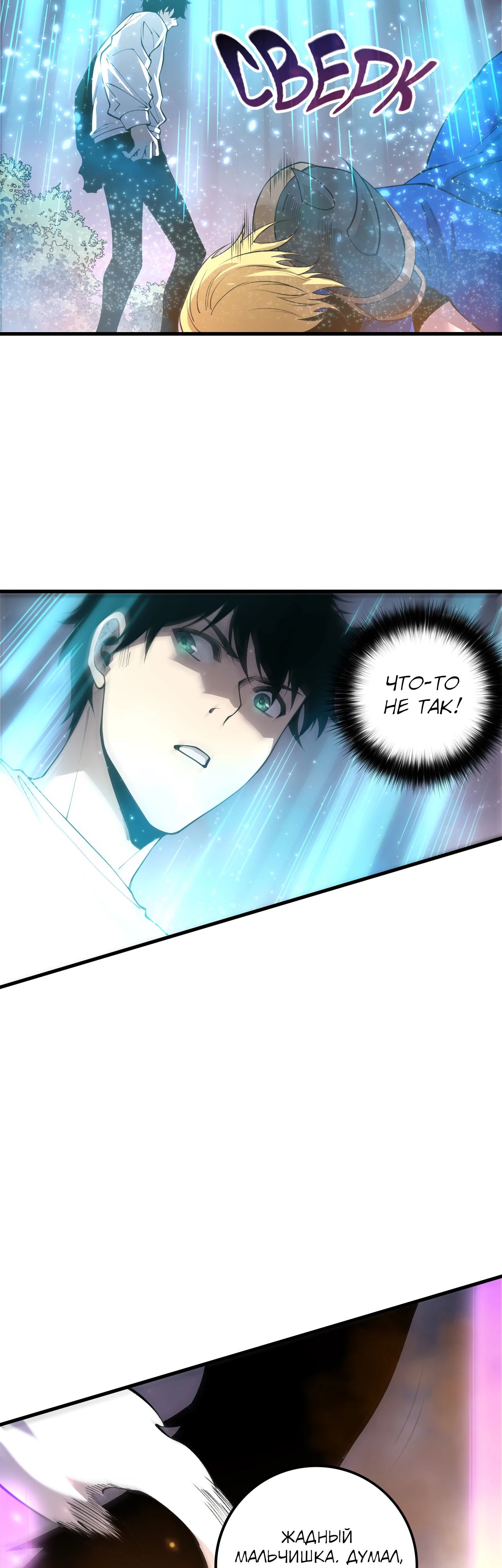 Манга Некромант - я катастрофа - Глава 206 Страница 30