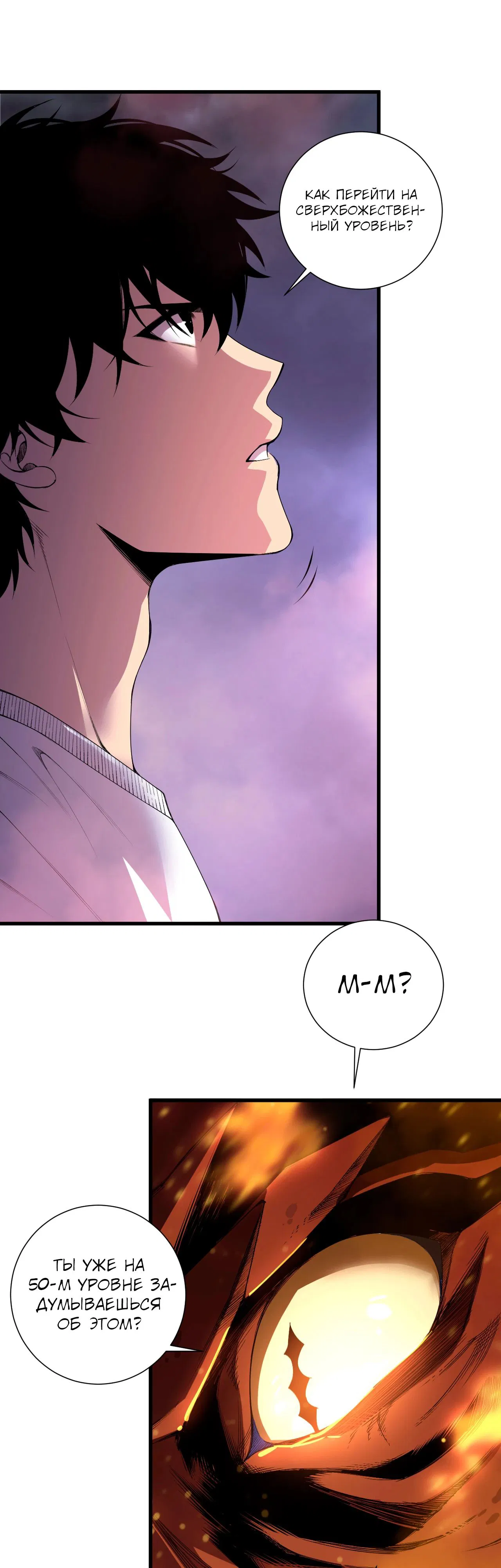 Манга Некромант - я катастрофа - Глава 206 Страница 16