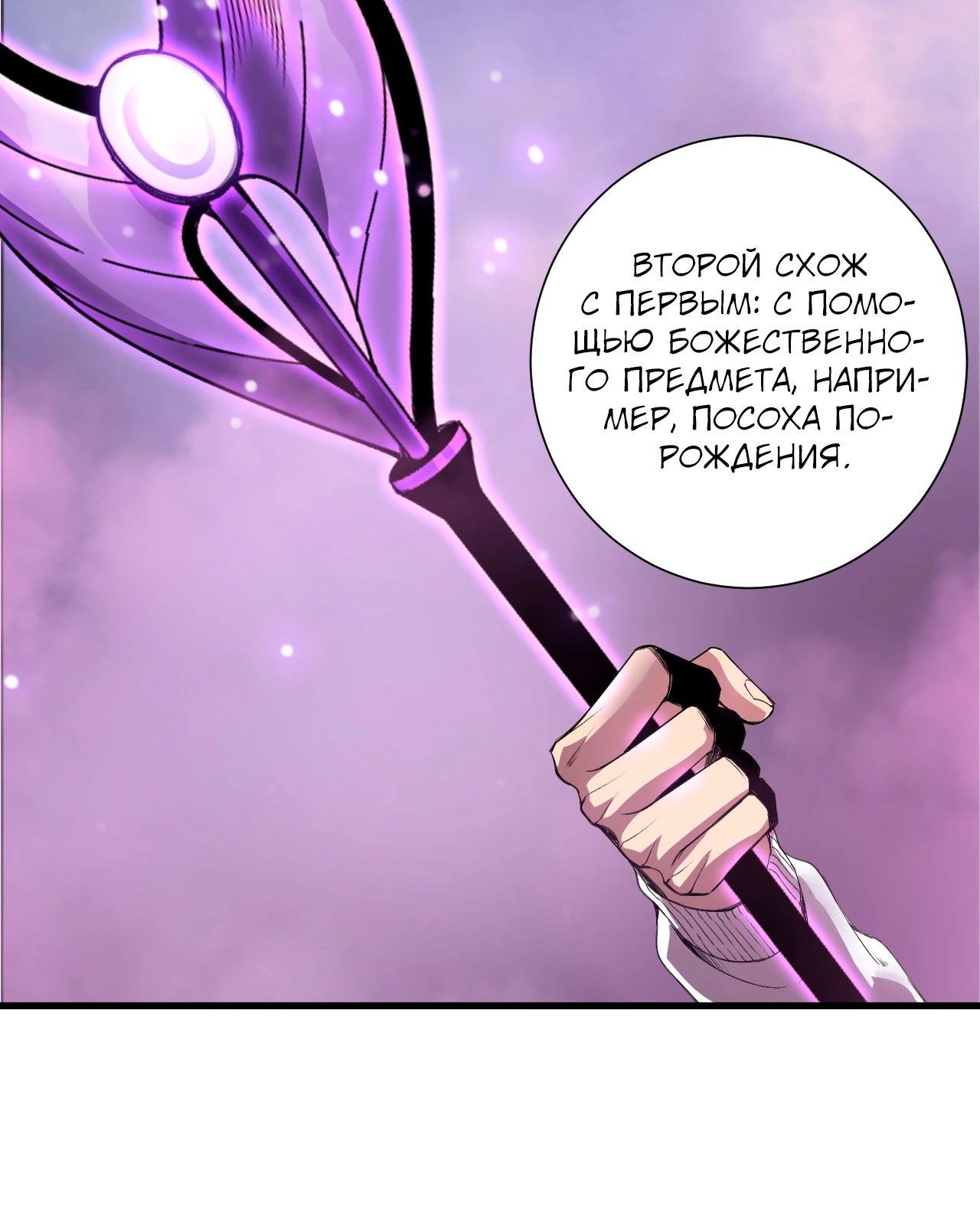 Манга Некромант - я катастрофа - Глава 206 Страница 19