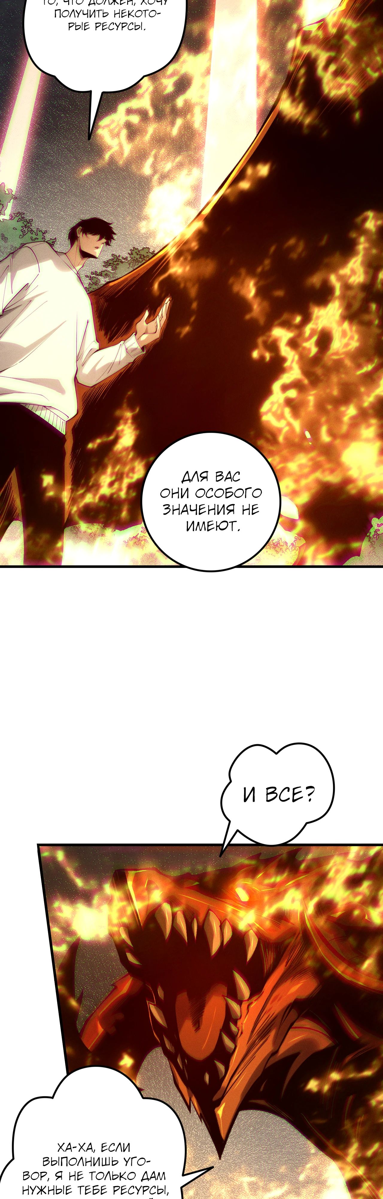 Манга Некромант - я катастрофа - Глава 206 Страница 27