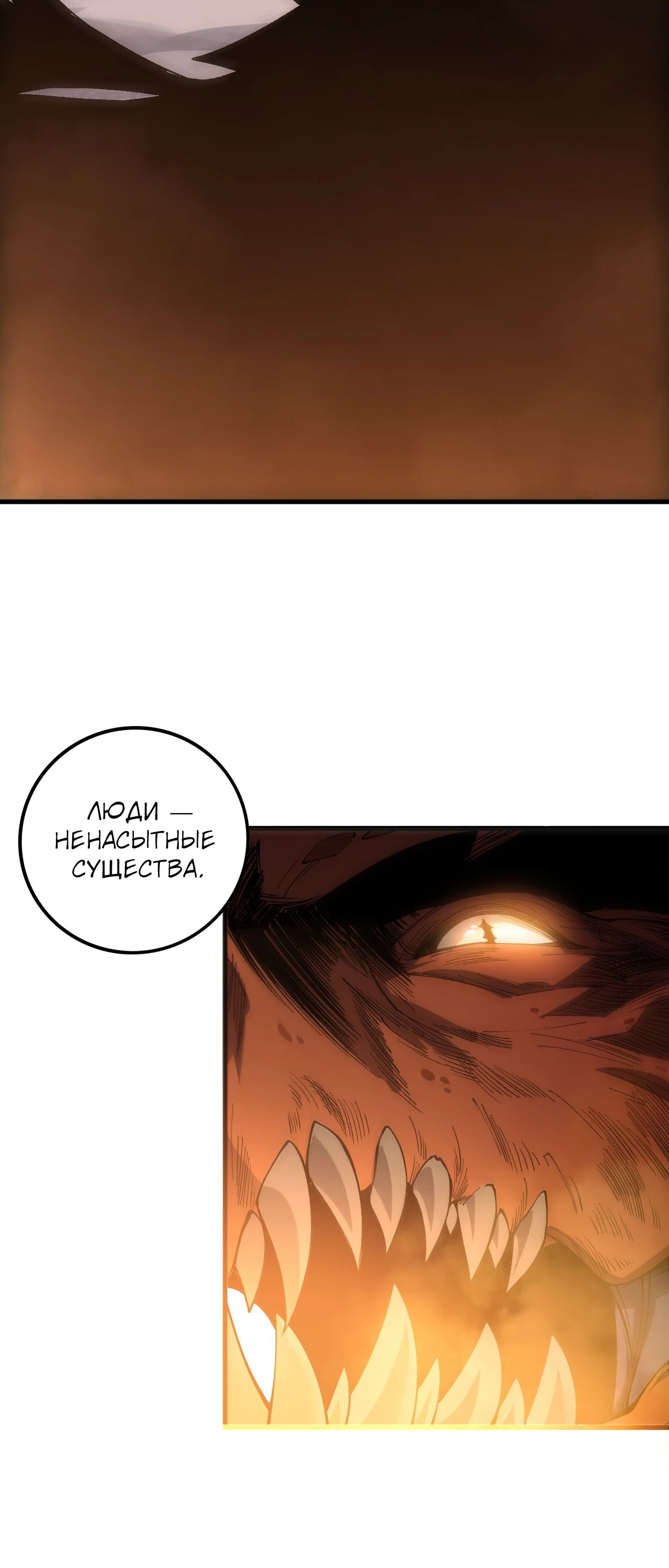 Манга Некромант - я катастрофа - Глава 206 Страница 25