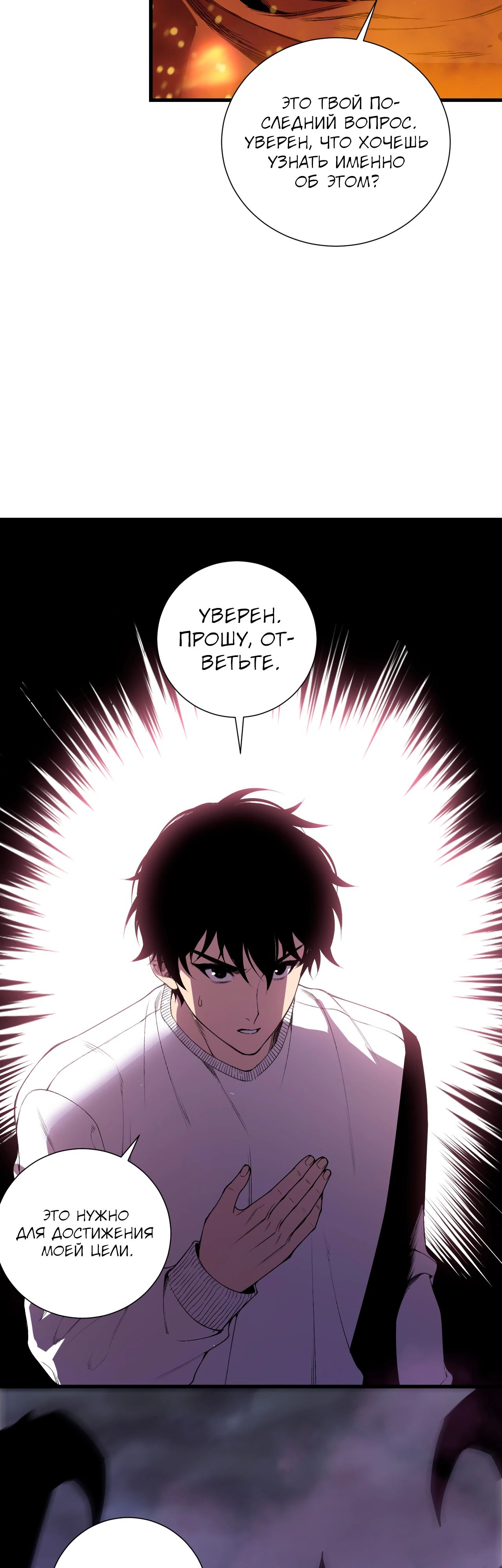Манга Некромант - я катастрофа - Глава 206 Страница 17