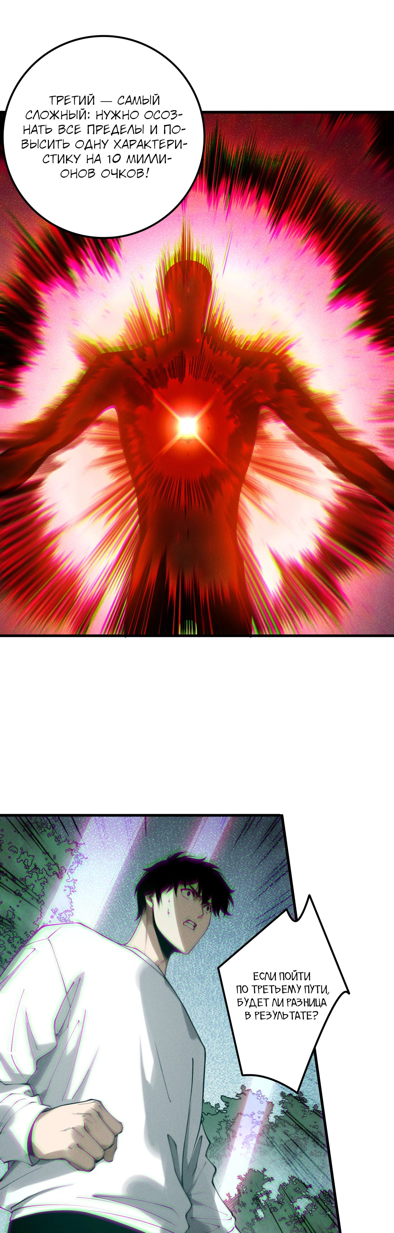 Манга Некромант - я катастрофа - Глава 206 Страница 20