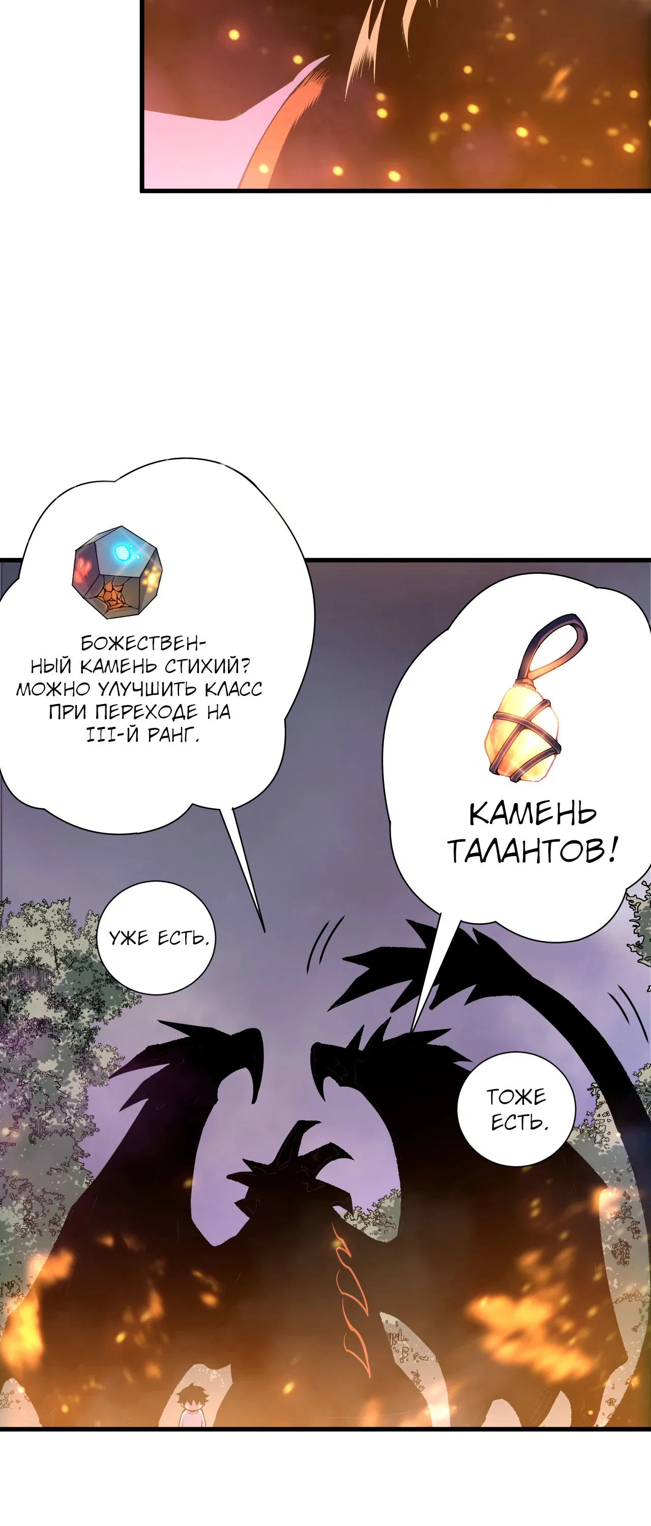 Манга Некромант - я катастрофа - Глава 206 Страница 6