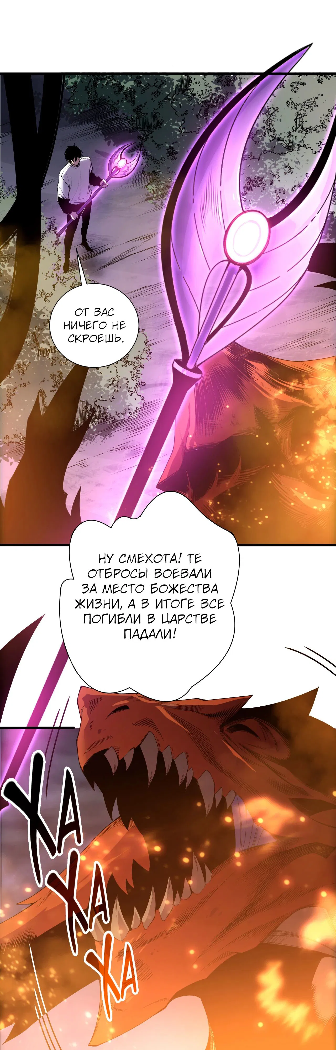 Манга Некромант - я катастрофа - Глава 206 Страница 10