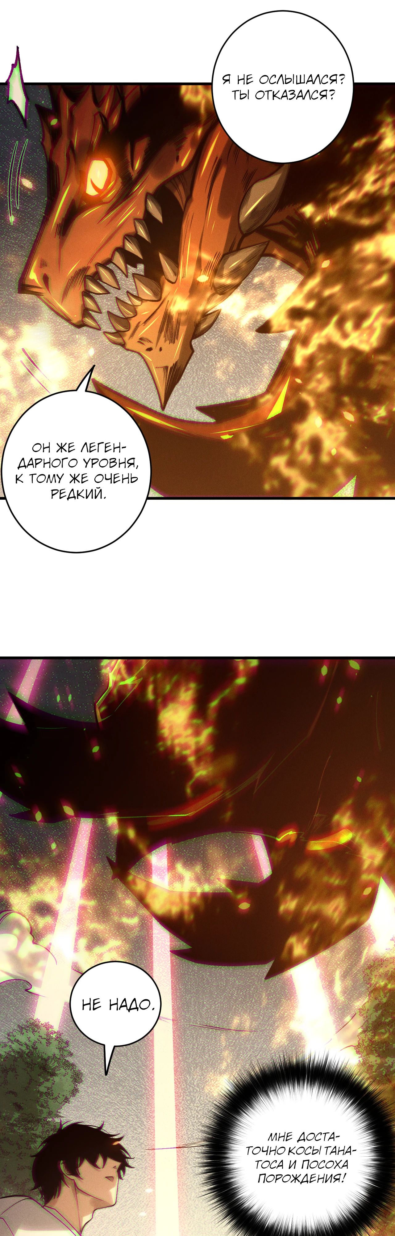 Манга Некромант - я катастрофа - Глава 206 Страница 2