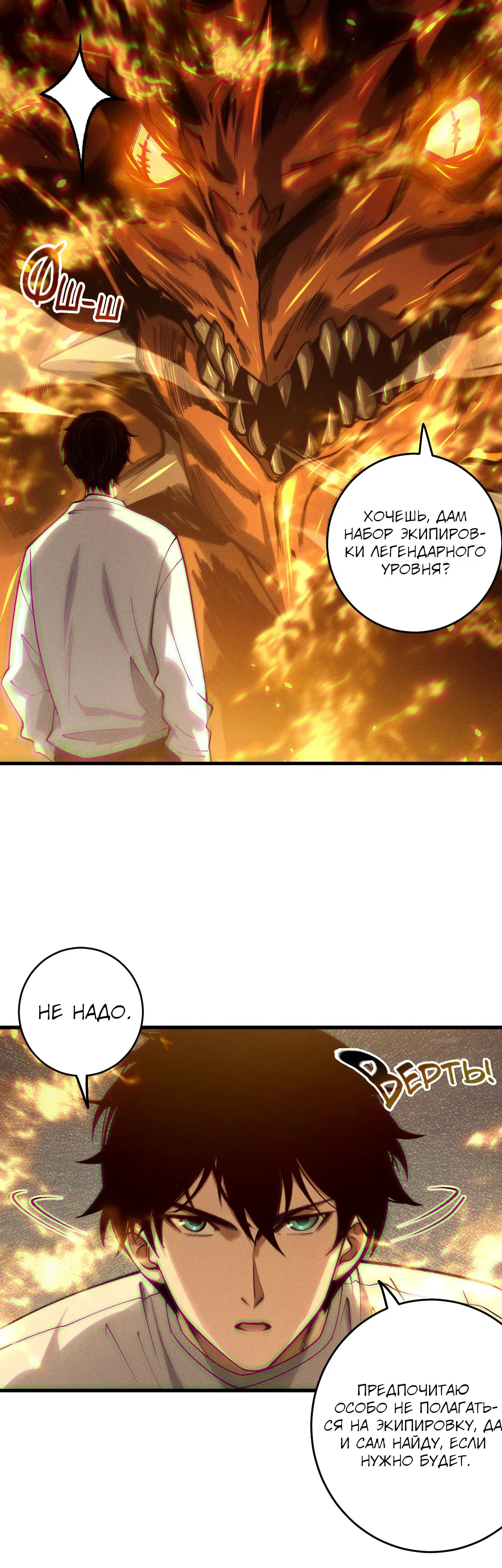 Манга Некромант - я катастрофа - Глава 206 Страница 1