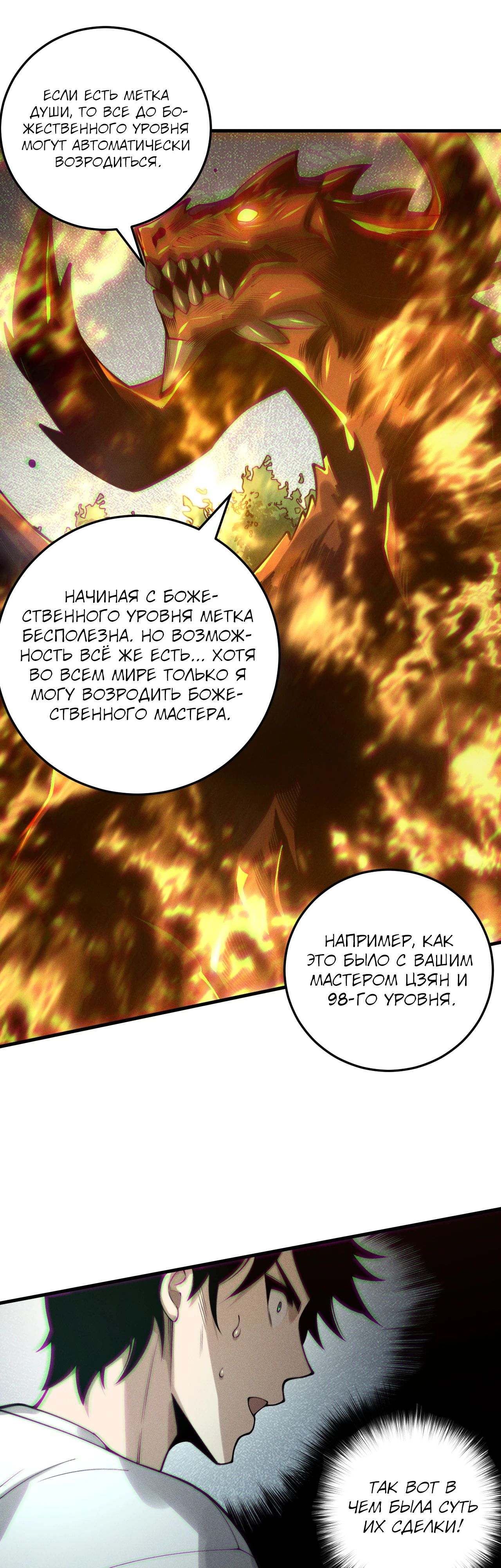 Манга Некромант - я катастрофа - Глава 206 Страница 13