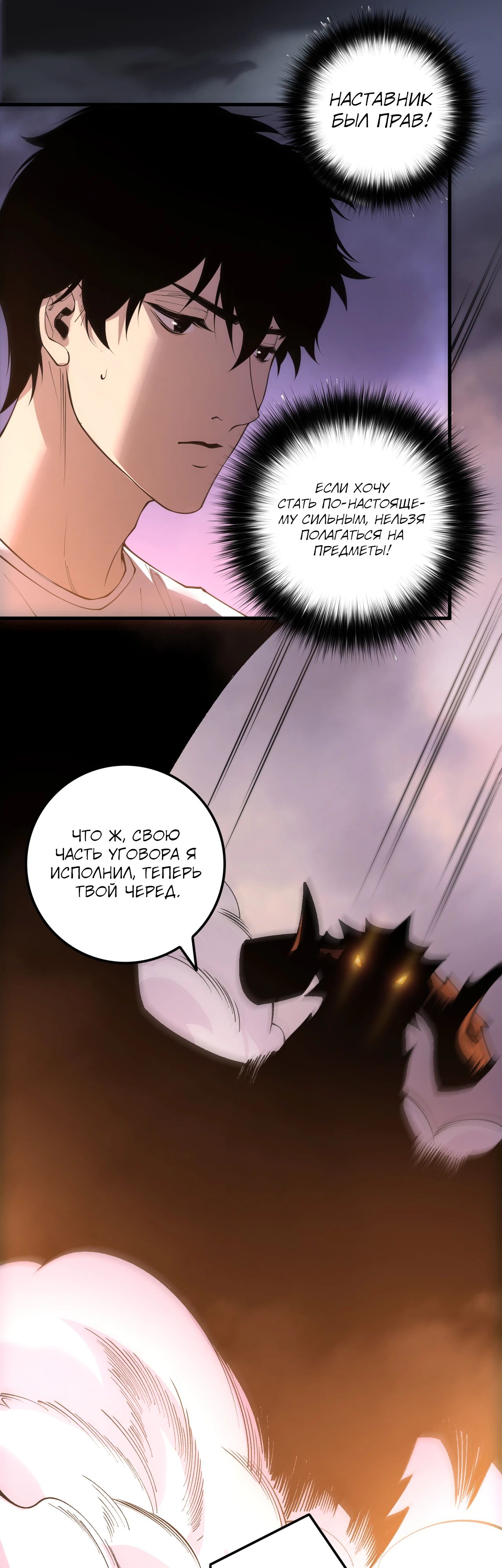 Манга Некромант - я катастрофа - Глава 206 Страница 23