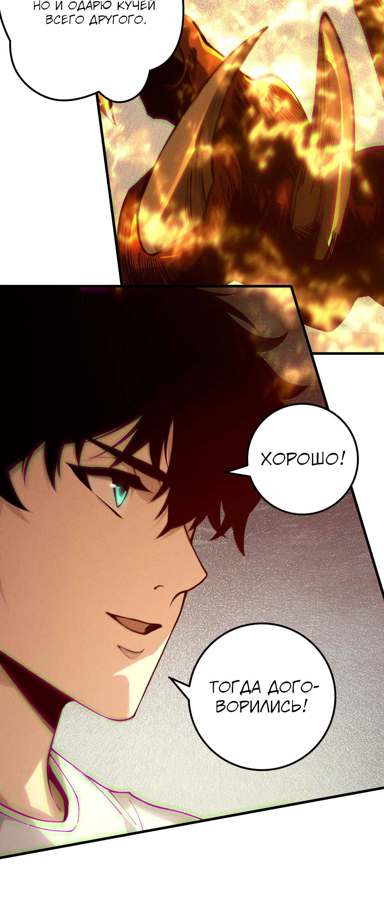 Манга Некромант - я катастрофа - Глава 206 Страница 28