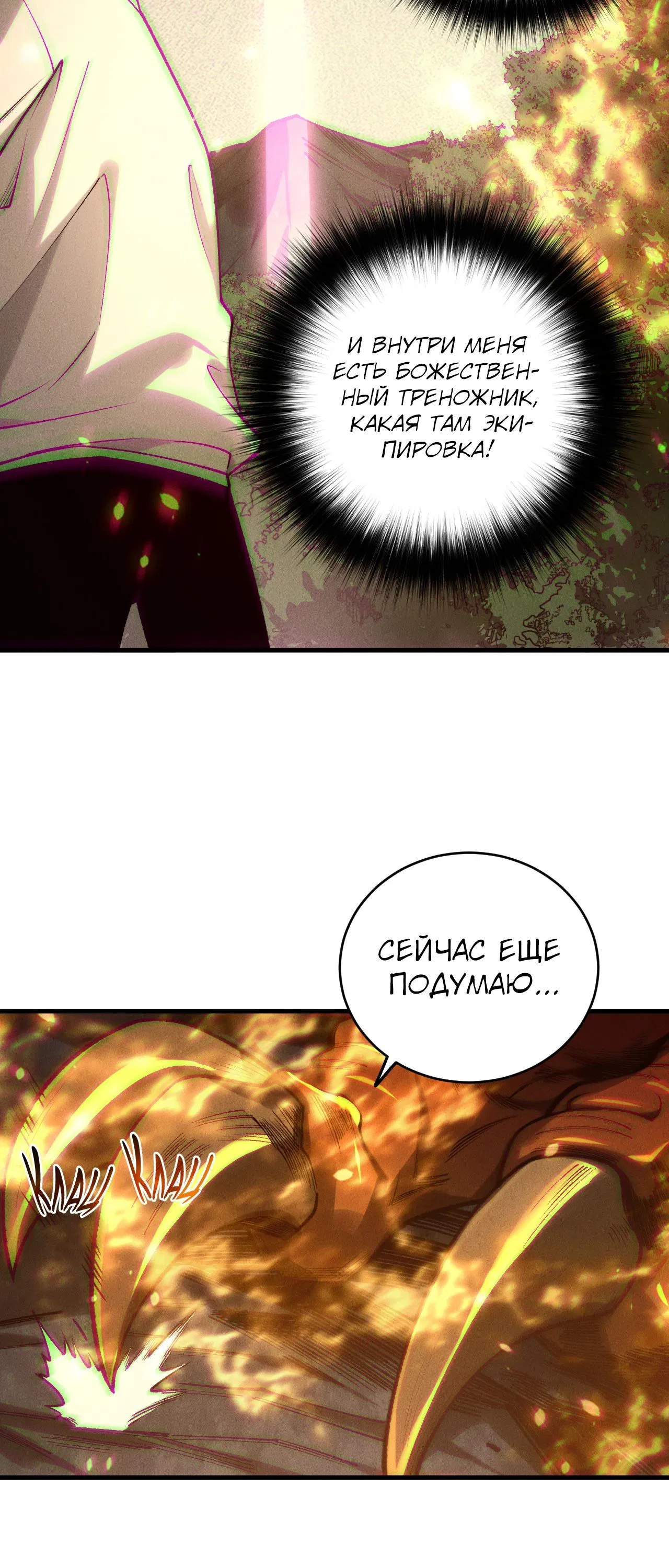 Манга Некромант - я катастрофа - Глава 206 Страница 3