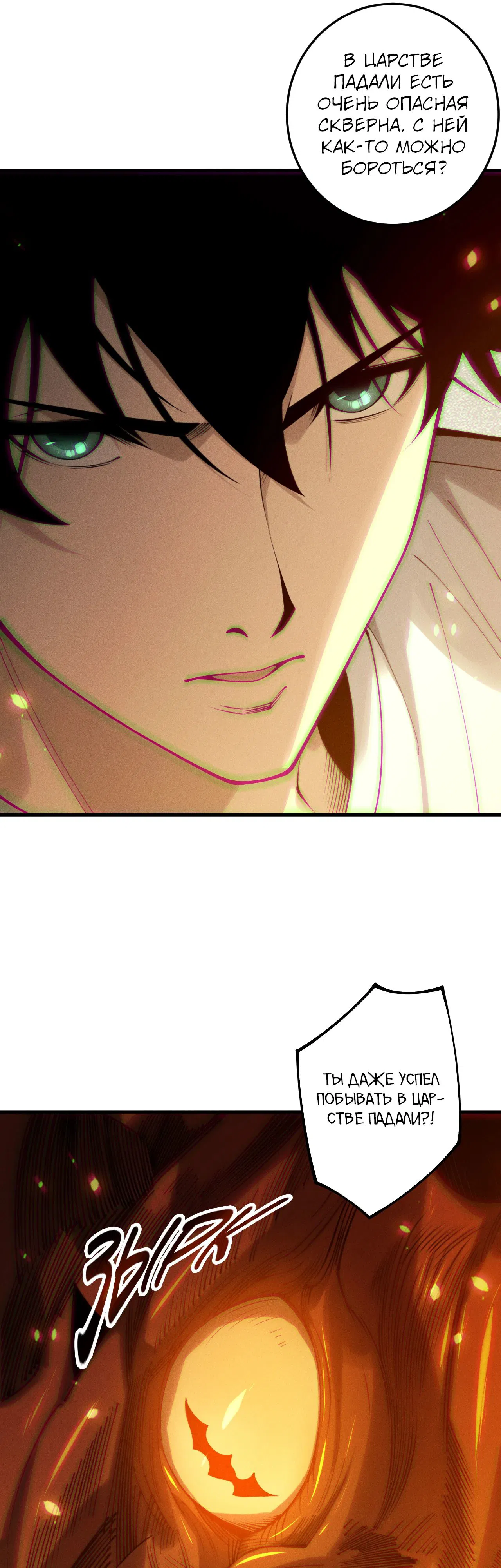 Манга Некромант - я катастрофа - Глава 206 Страница 8