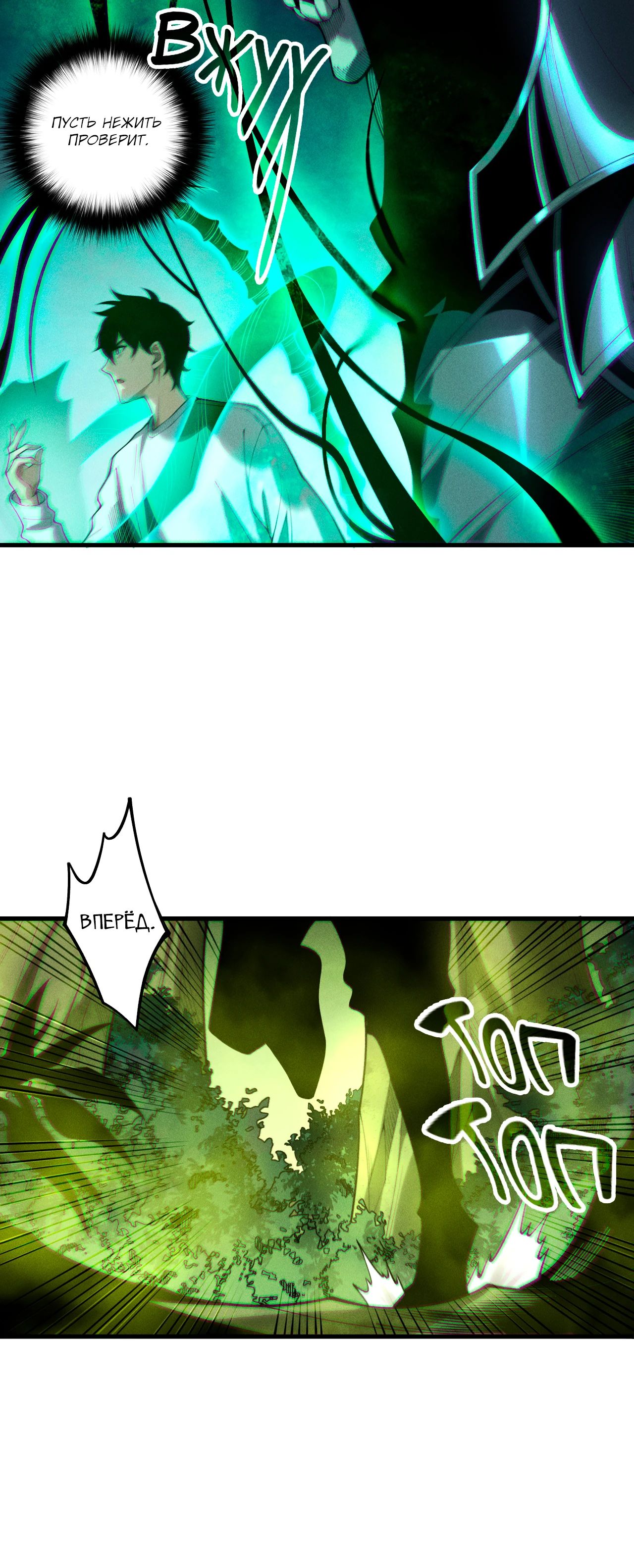 Манга Некромант - я катастрофа - Глава 208 Страница 26