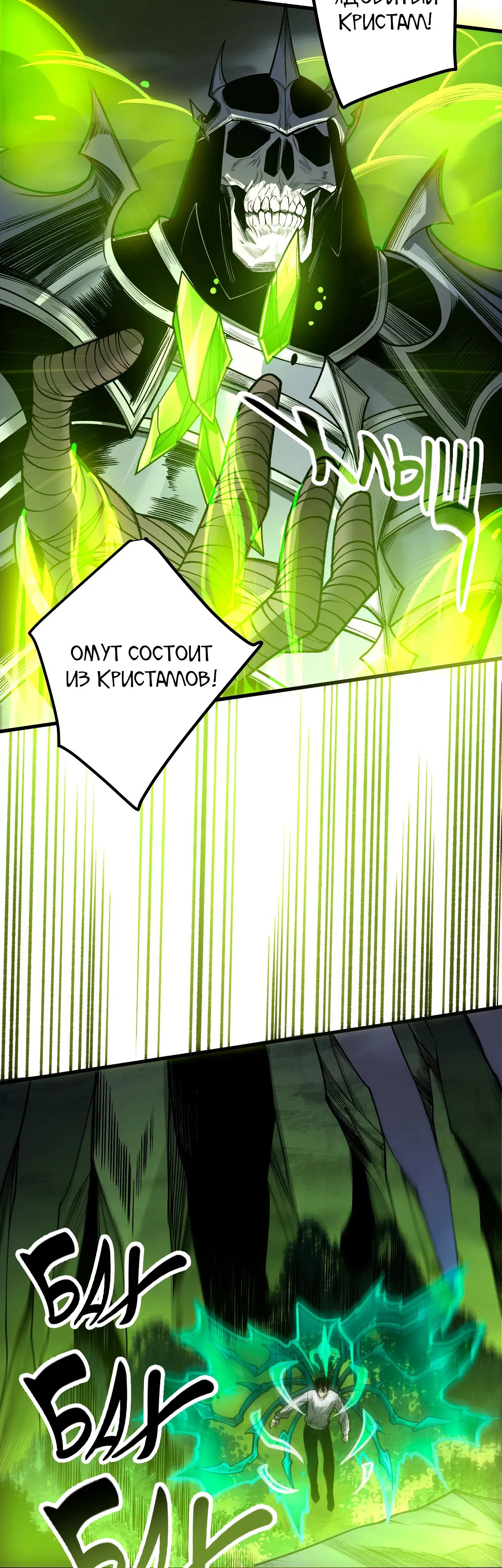 Манга Некромант - я катастрофа - Глава 208 Страница 31