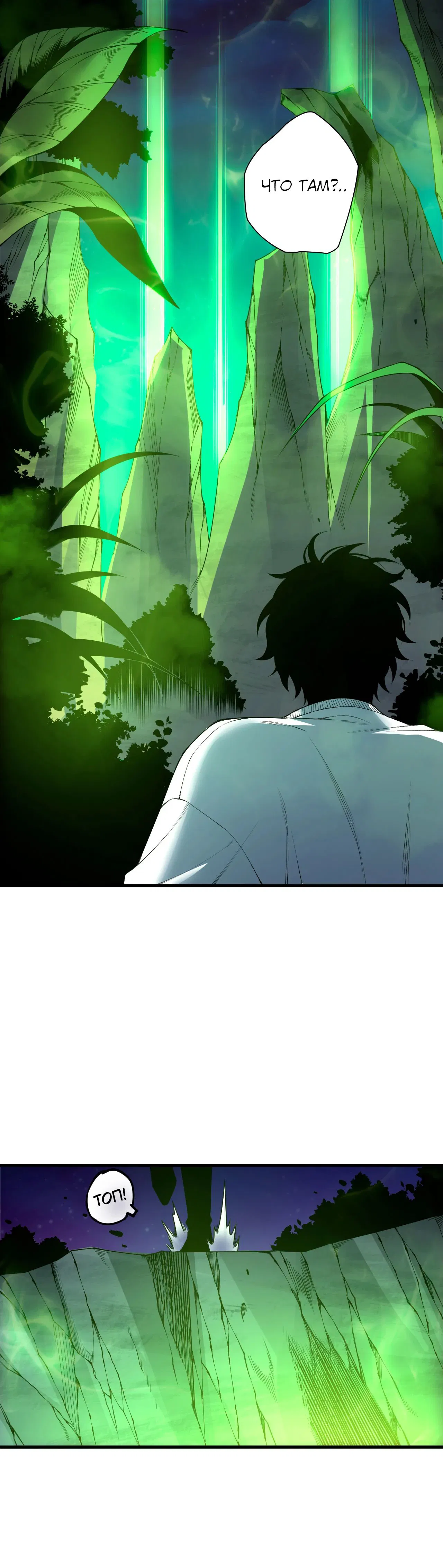 Манга Некромант - я катастрофа - Глава 208 Страница 23