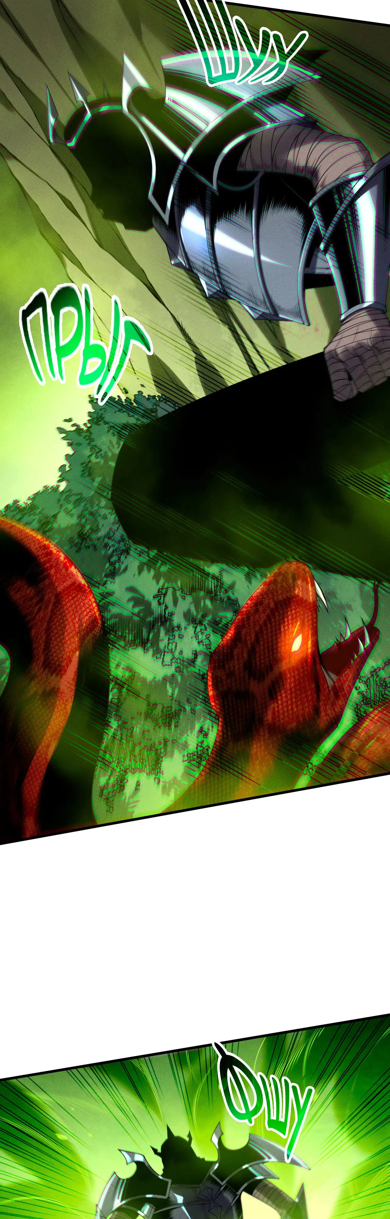 Манга Некромант - я катастрофа - Глава 208 Страница 28