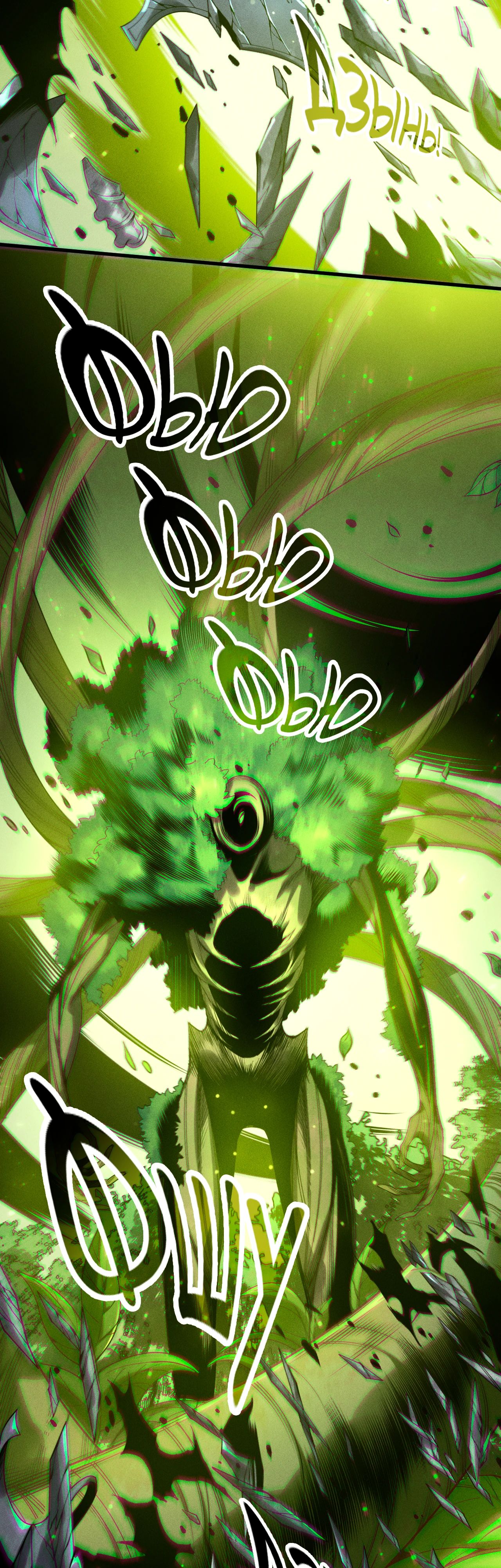 Манга Некромант - я катастрофа - Глава 208 Страница 6