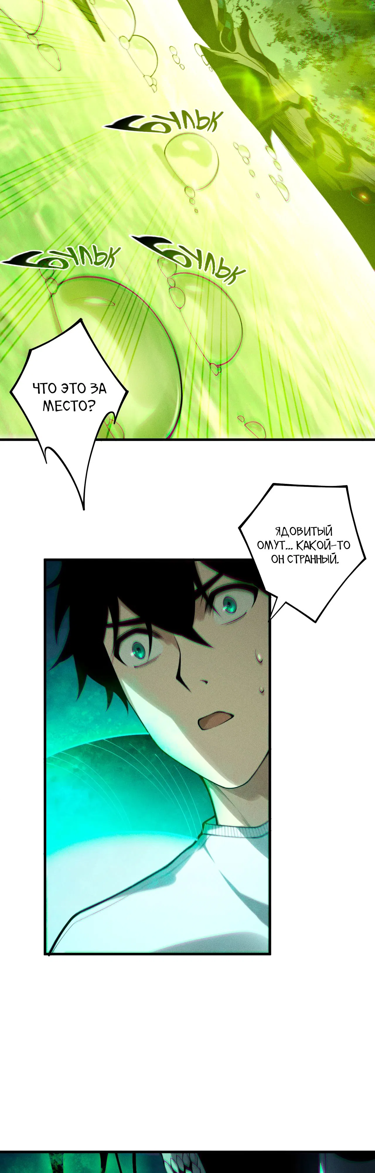 Манга Некромант - я катастрофа - Глава 208 Страница 25