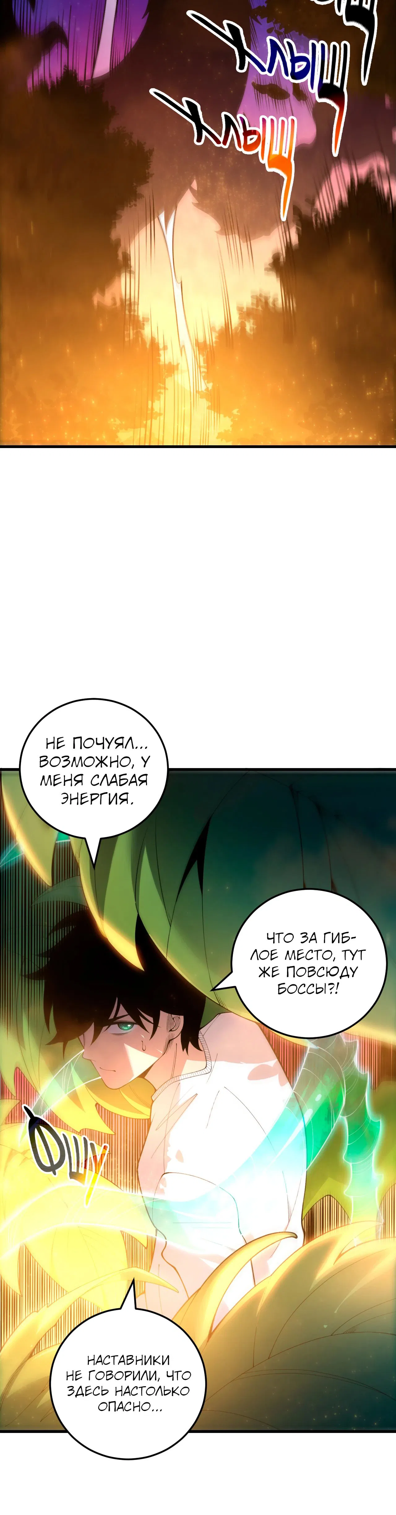 Манга Некромант - я катастрофа - Глава 208 Страница 14
