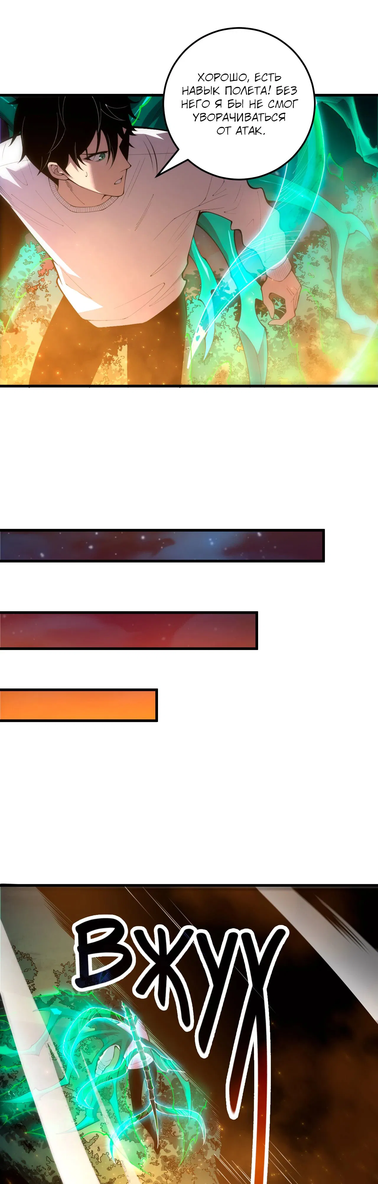 Манга Некромант - я катастрофа - Глава 208 Страница 12