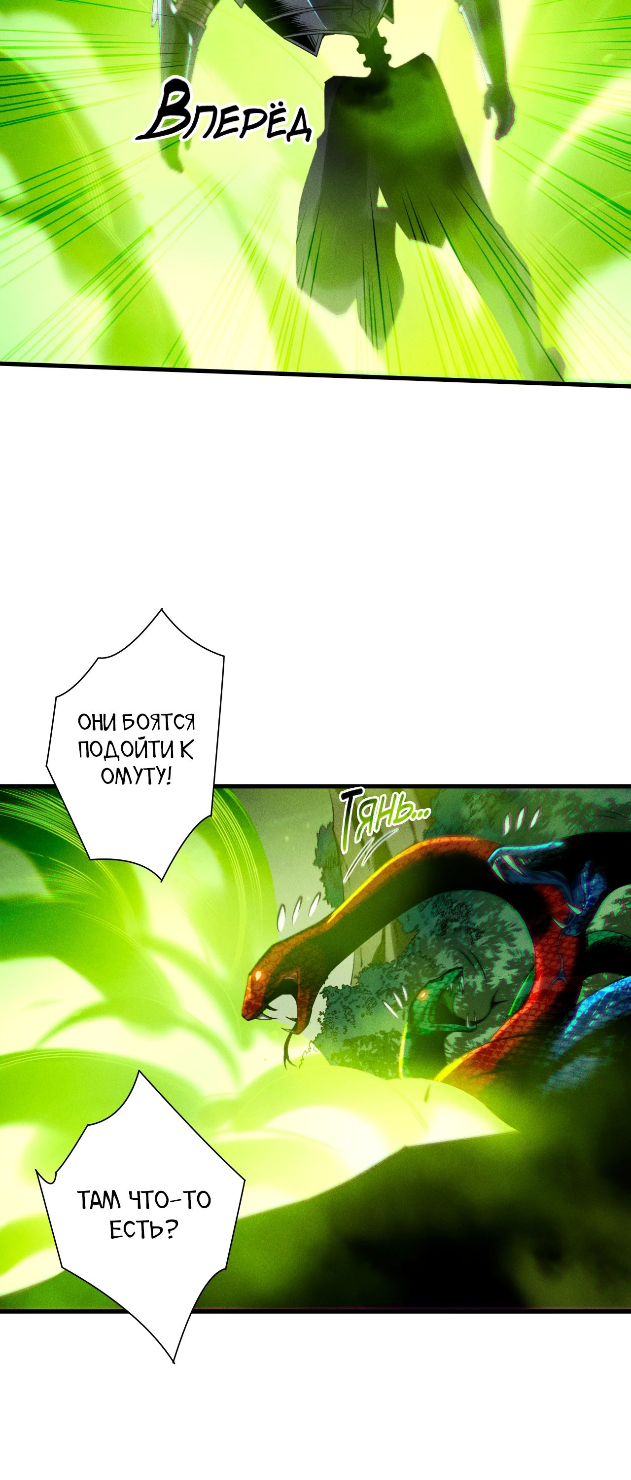 Манга Некромант - я катастрофа - Глава 208 Страница 29