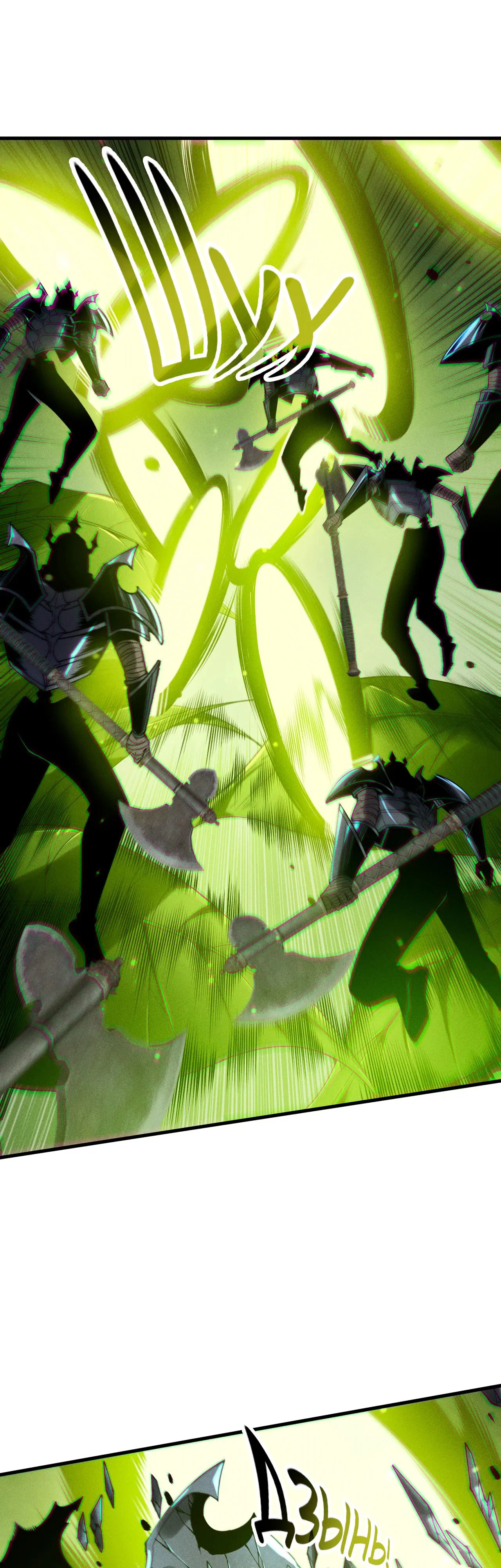 Манга Некромант - я катастрофа - Глава 208 Страница 5