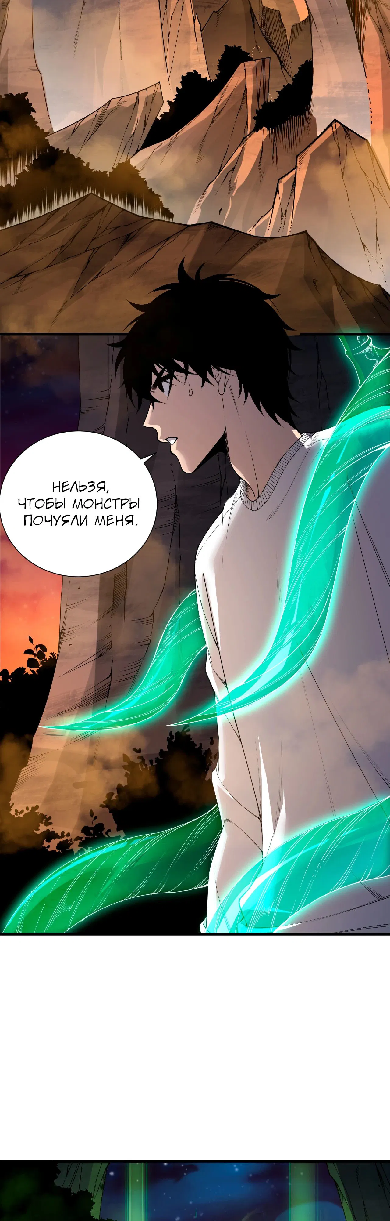 Манга Некромант - я катастрофа - Глава 208 Страница 22