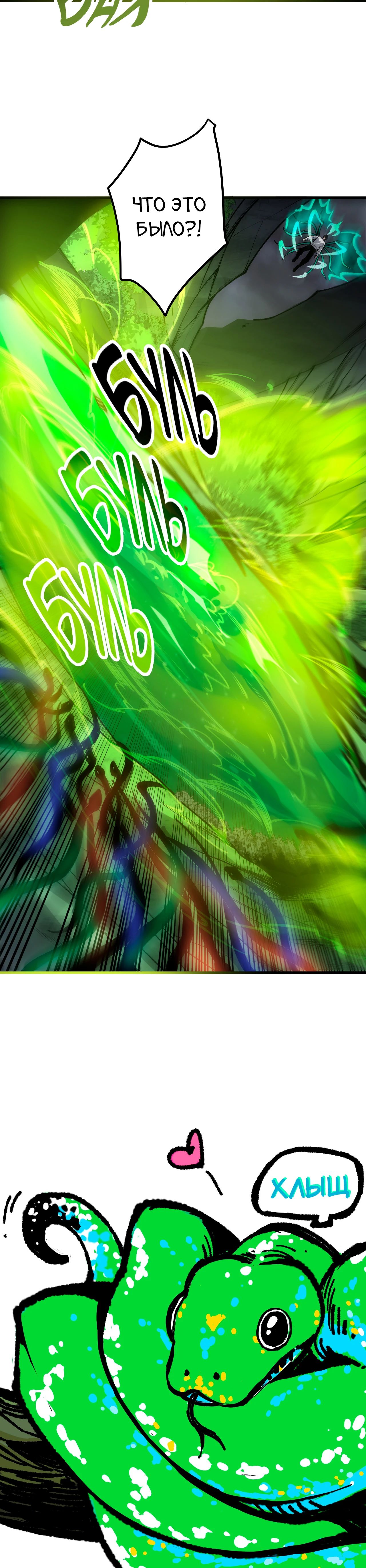 Манга Некромант - я катастрофа - Глава 208 Страница 32