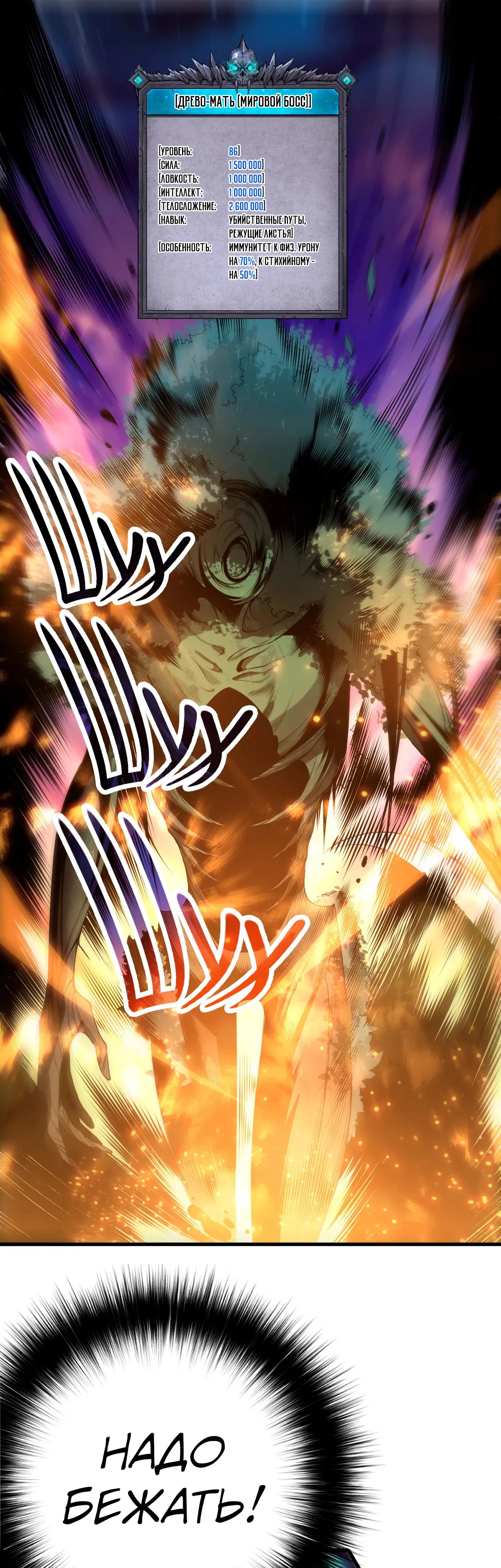 Манга Некромант - я катастрофа - Глава 208 Страница 1