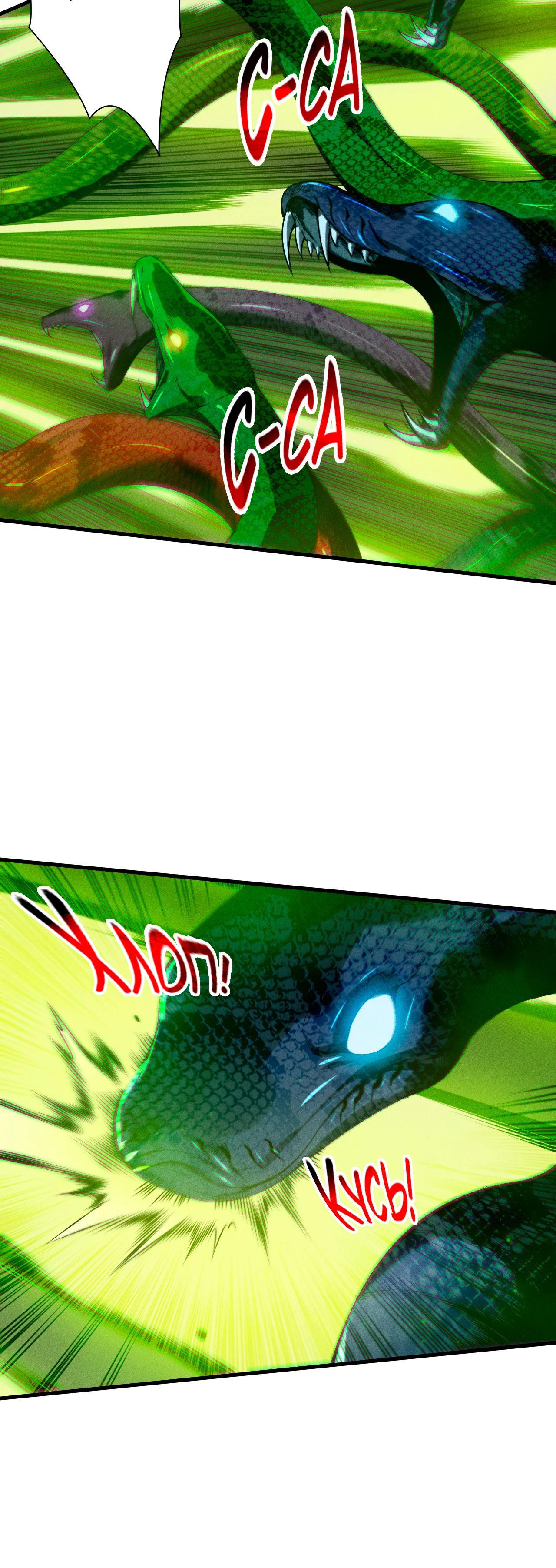 Манга Некромант - я катастрофа - Глава 209 Страница 7